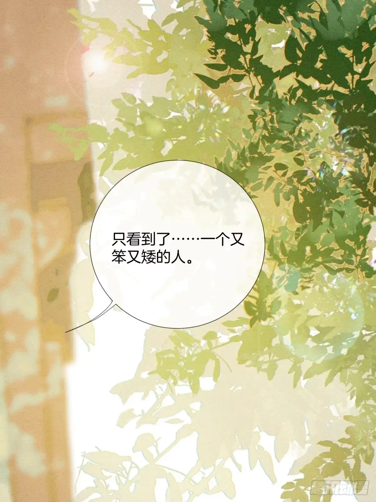 《重生之女将星》第十三话：桥归桥，路归路 第2页