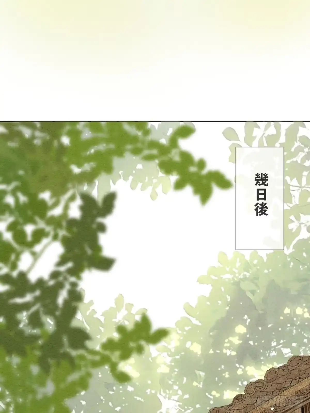 《重生之女将星》第十三话：桥归桥，路归路 第11页