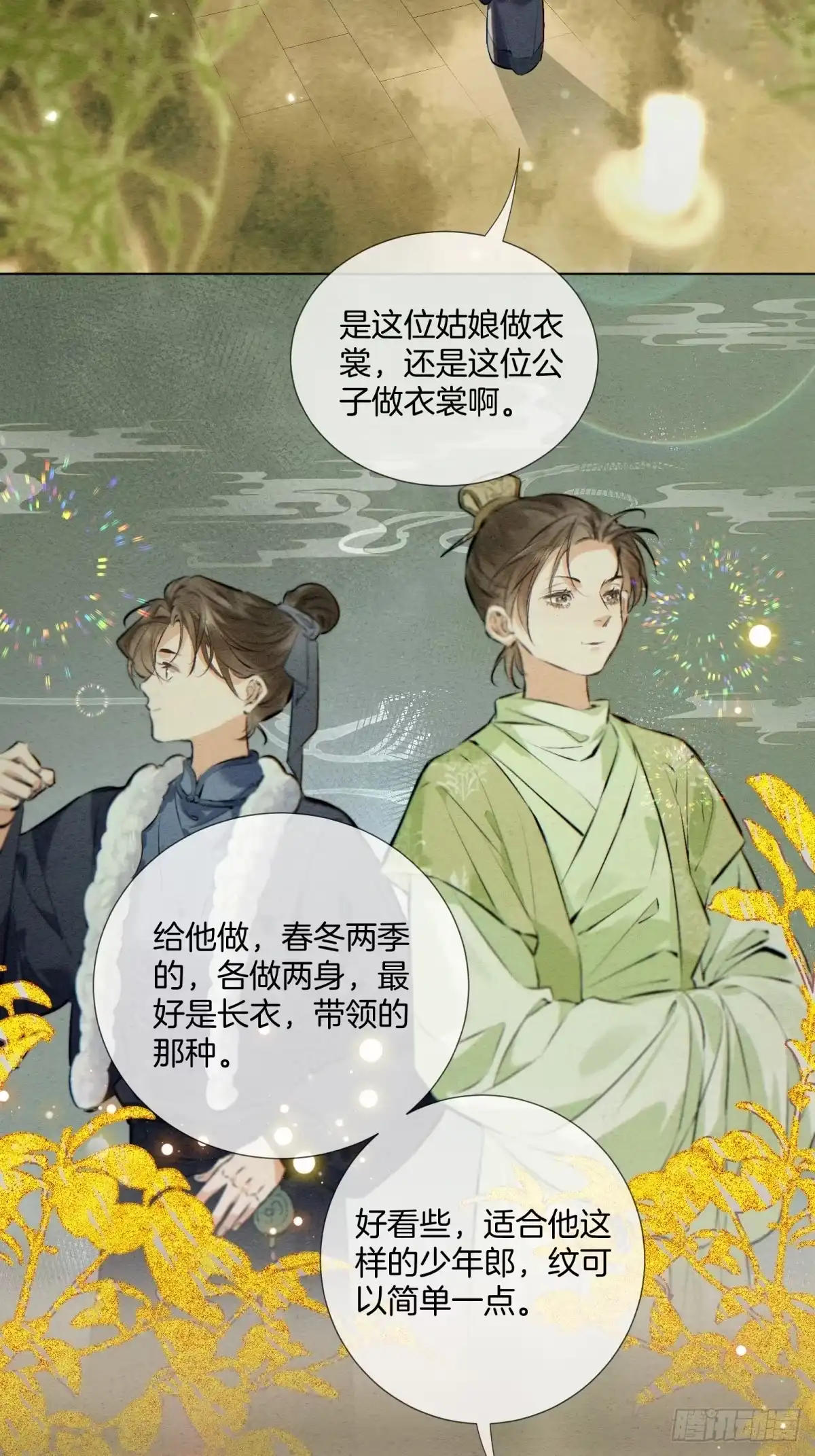 《重生之女将星》第十三话：桥归桥，路归路 第33页