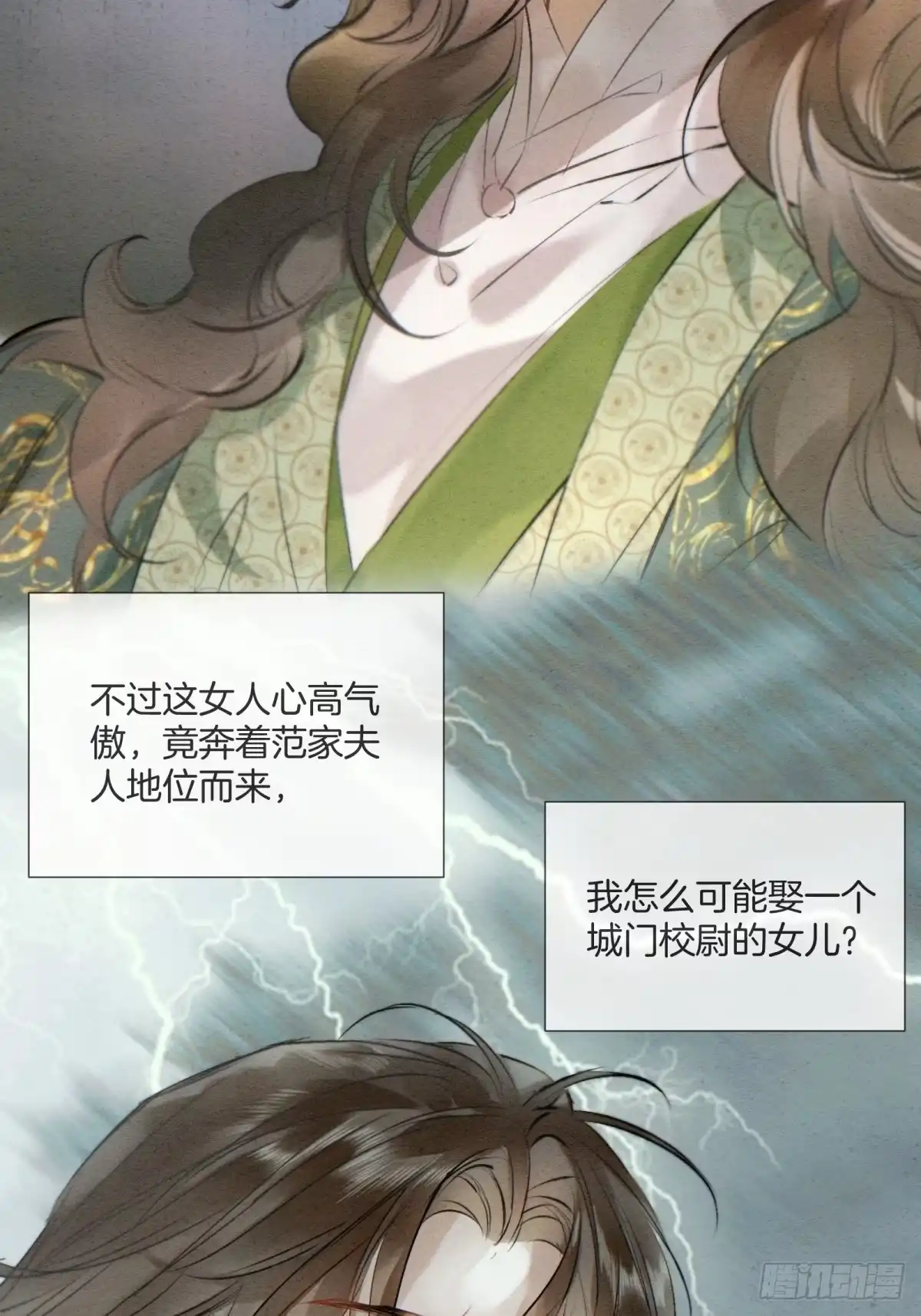 《重生之女将星》第十三话：桥归桥，路归路 第52页