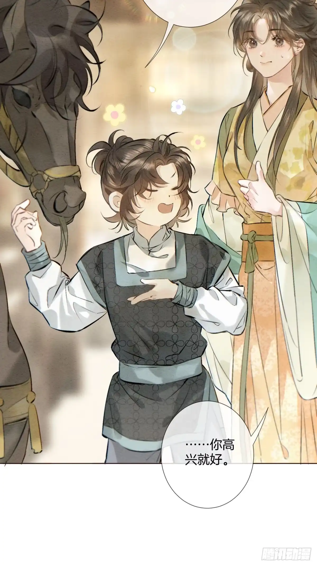 《重生之女将星》第十三话：桥归桥，路归路 第22页