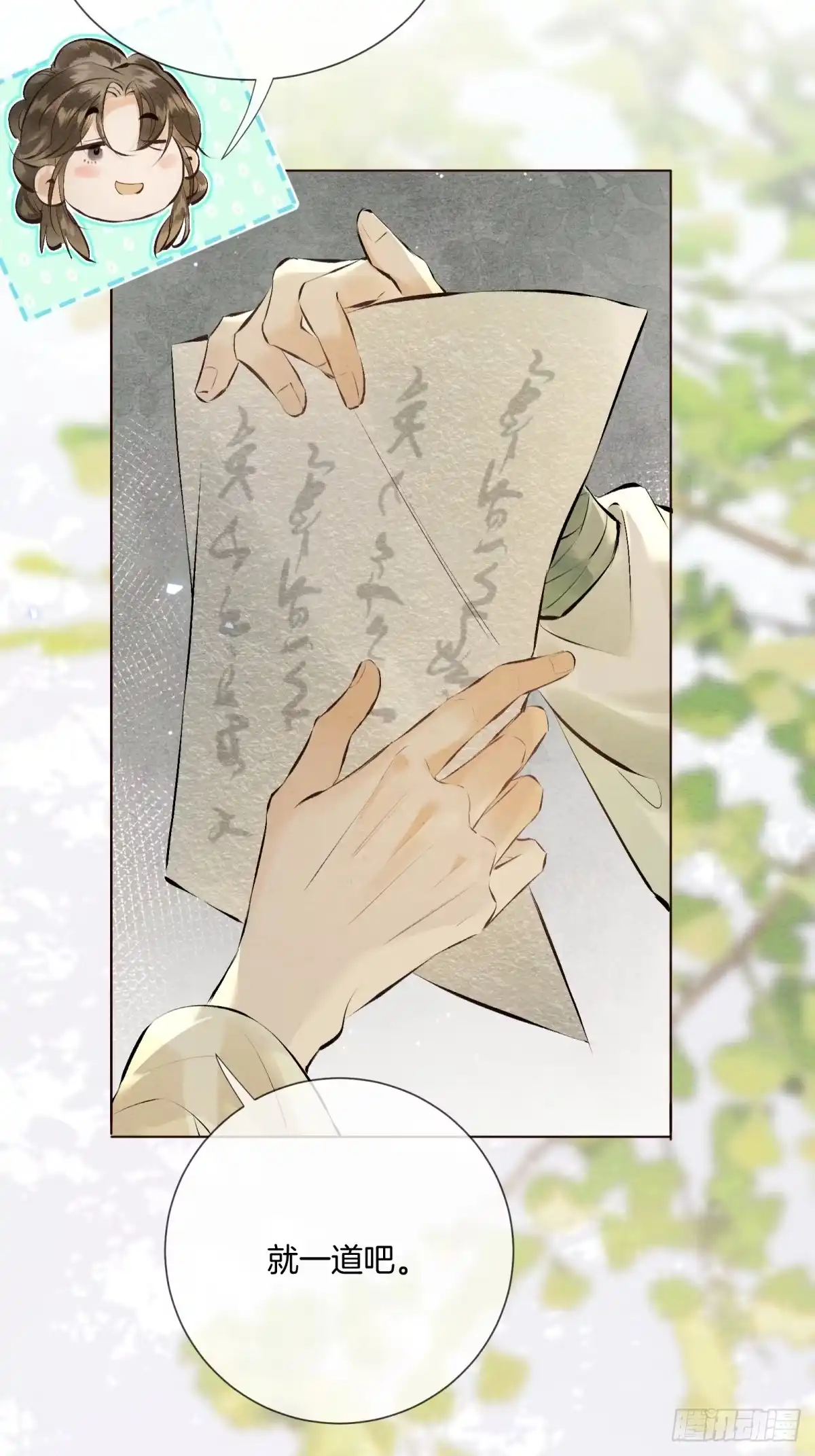 《重生之女将星》第十三话：桥归桥，路归路 第17页