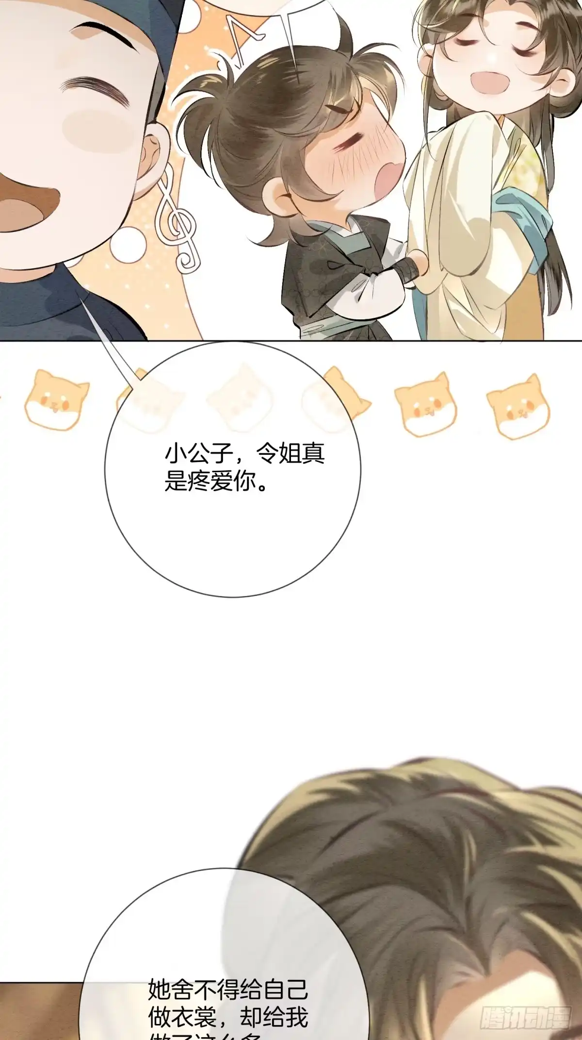 《重生之女将星》第十三话：桥归桥，路归路 第37页
