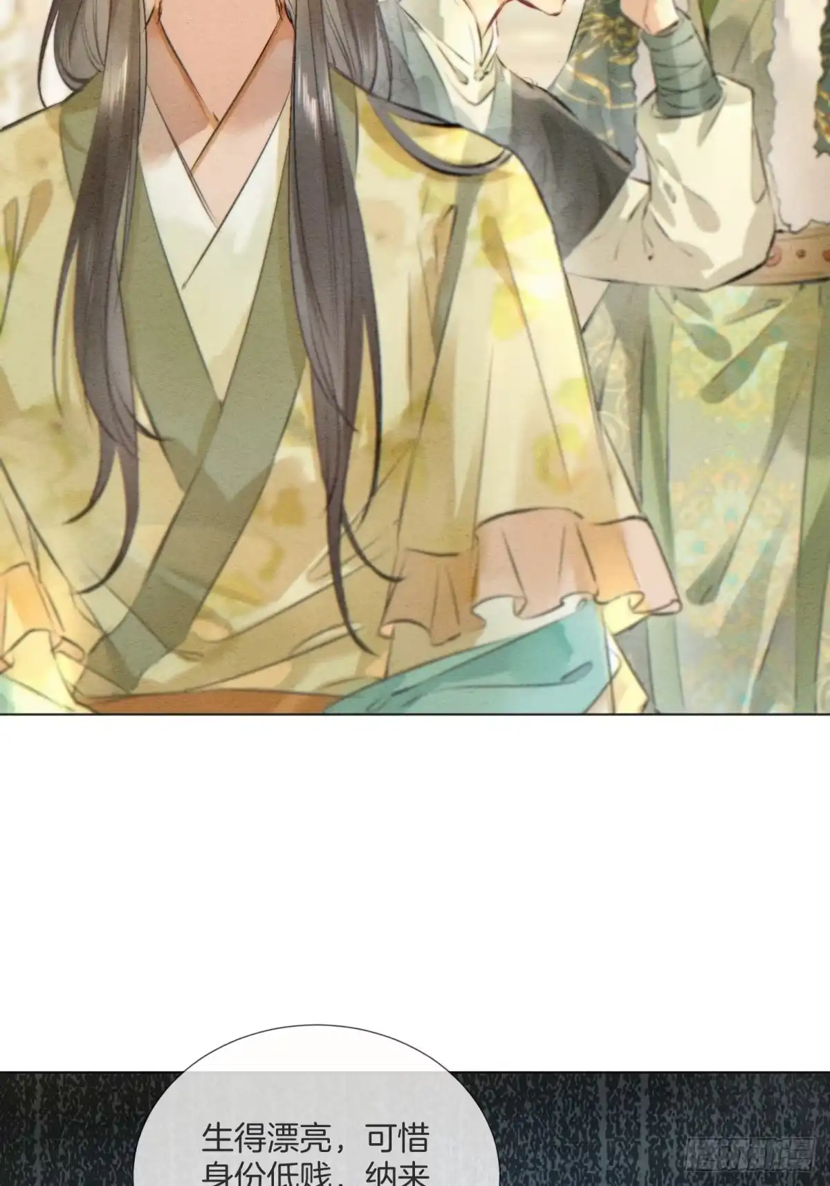 《重生之女将星》第十三话：桥归桥，路归路 第50页
