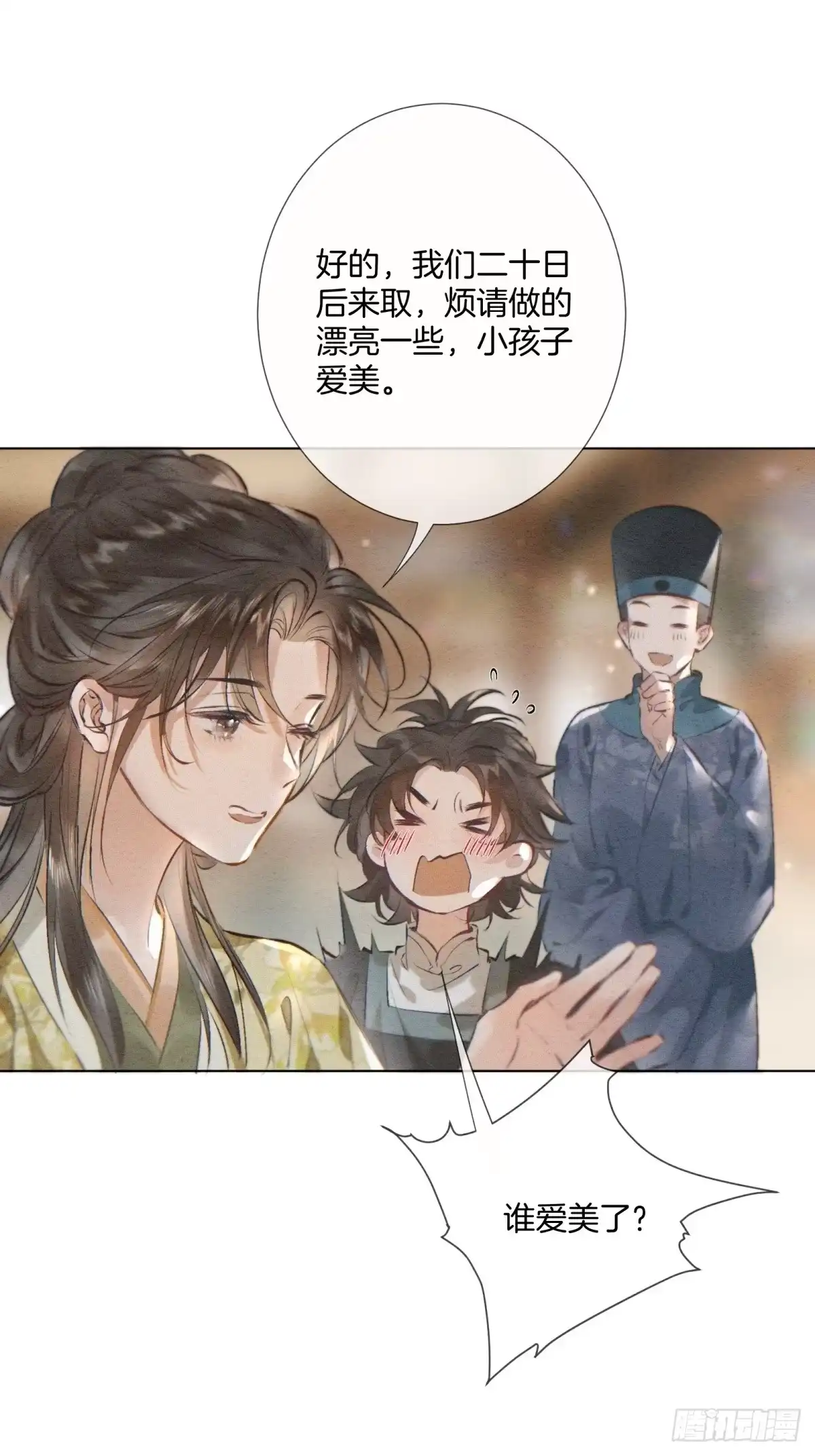 《重生之女将星》第十三话：桥归桥，路归路 第58页