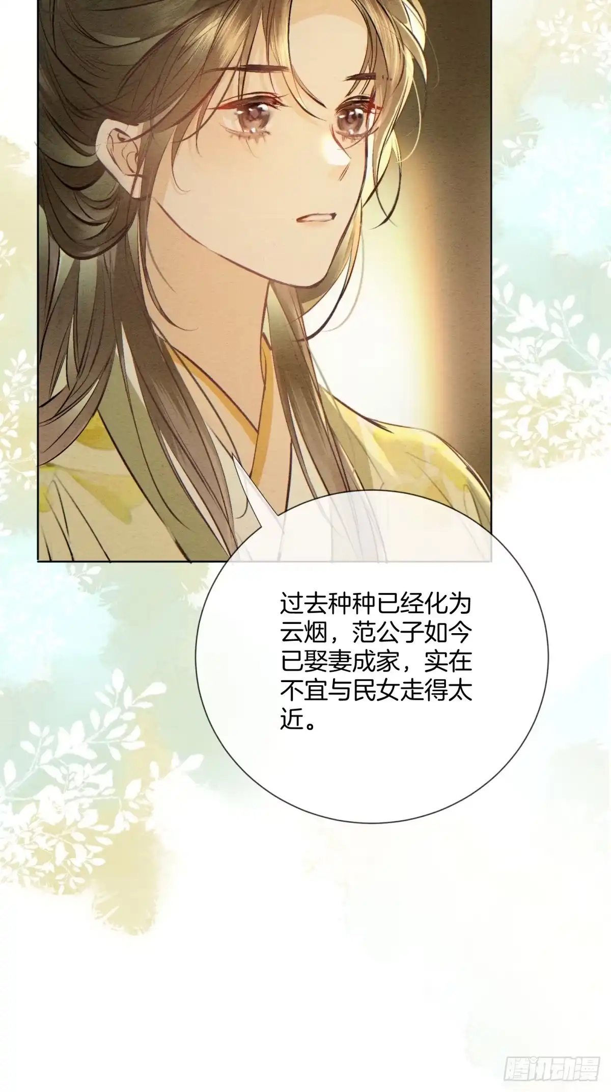 《重生之女将星》第十三话：桥归桥，路归路 第48页