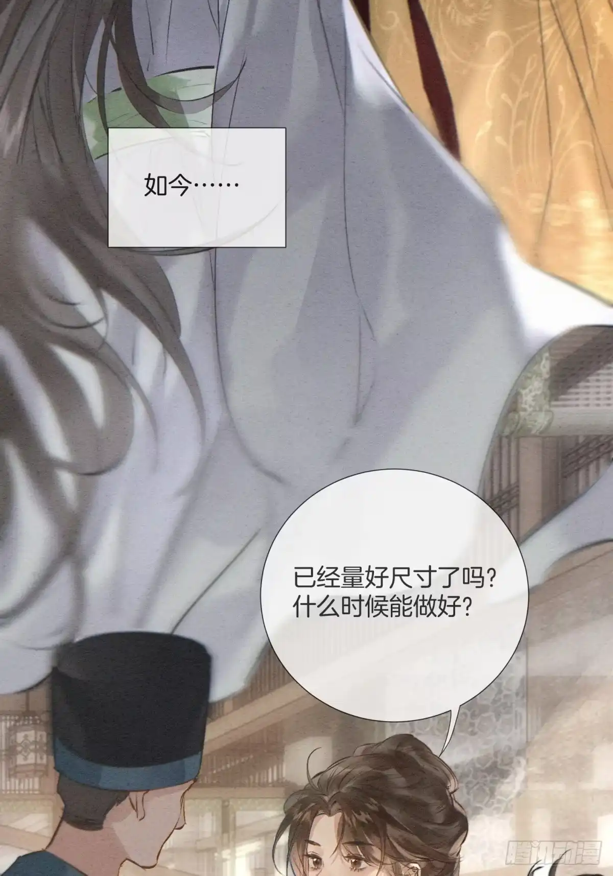 《重生之女将星》第十三话：桥归桥，路归路 第56页