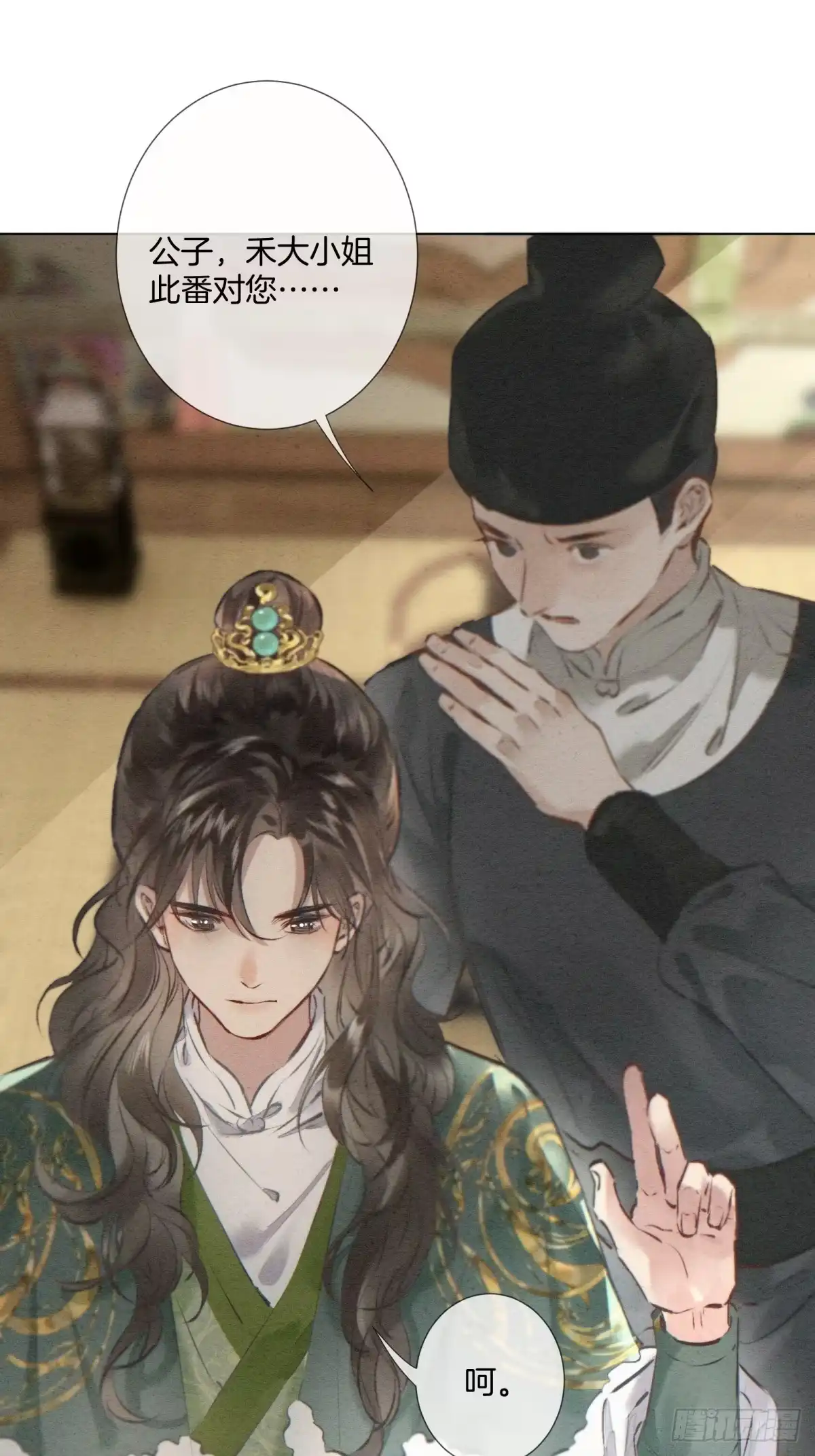 《重生之女将星》第十三话：桥归桥，路归路 第59页