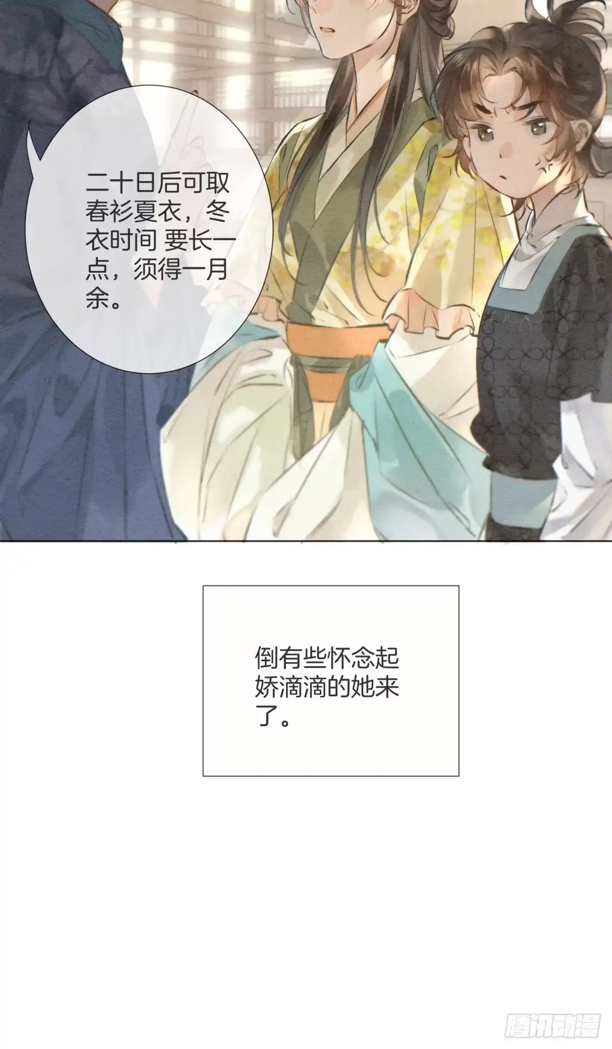 《重生之女将星》第十三话：桥归桥，路归路 第57页