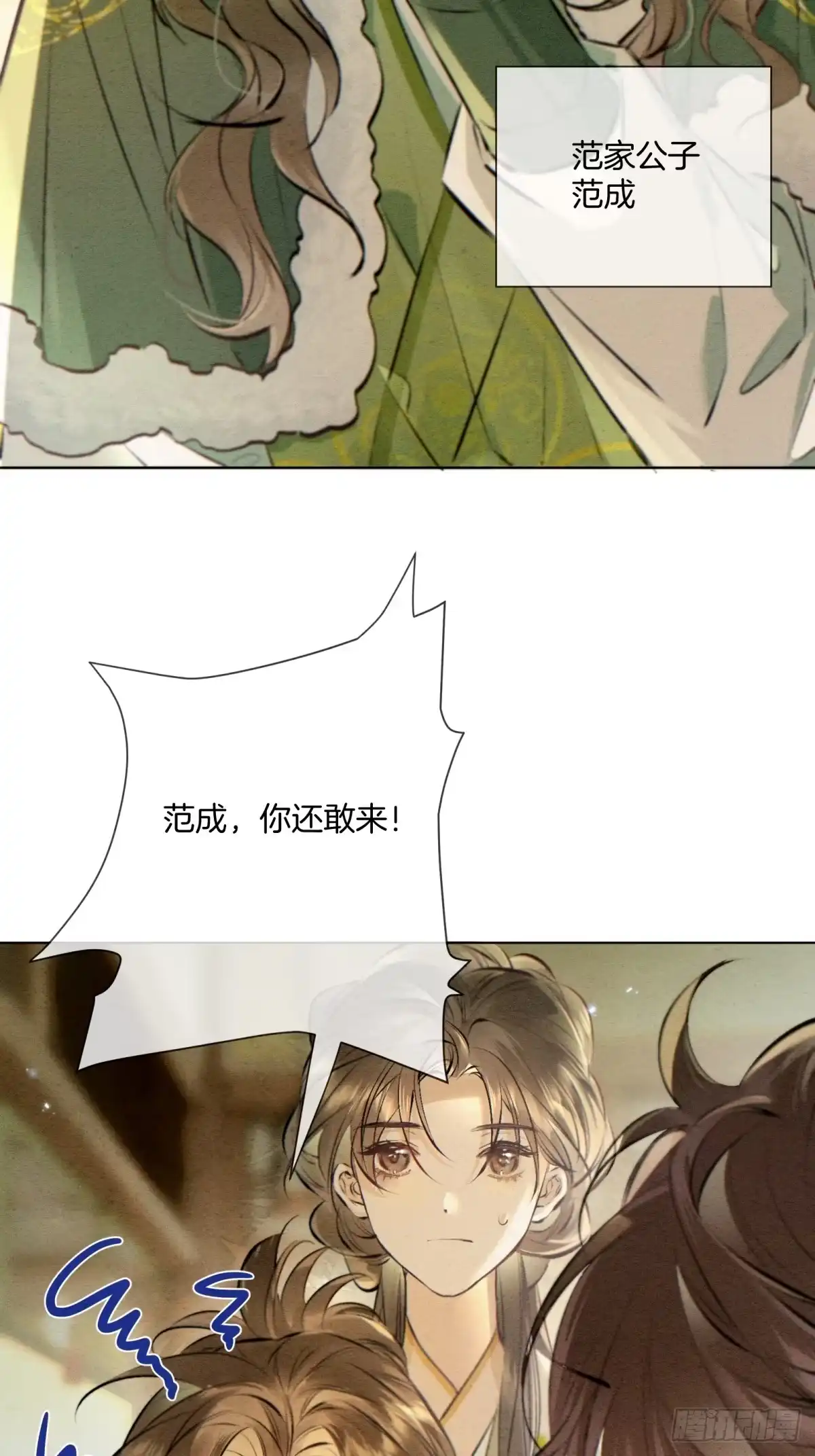《重生之女将星》第十三话：桥归桥，路归路 第43页