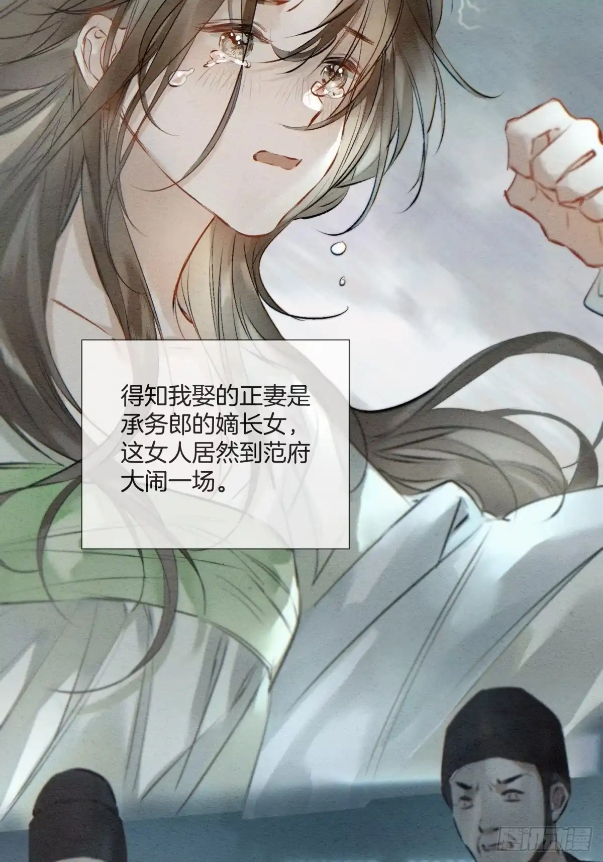 《重生之女将星》第十三话：桥归桥，路归路 第53页