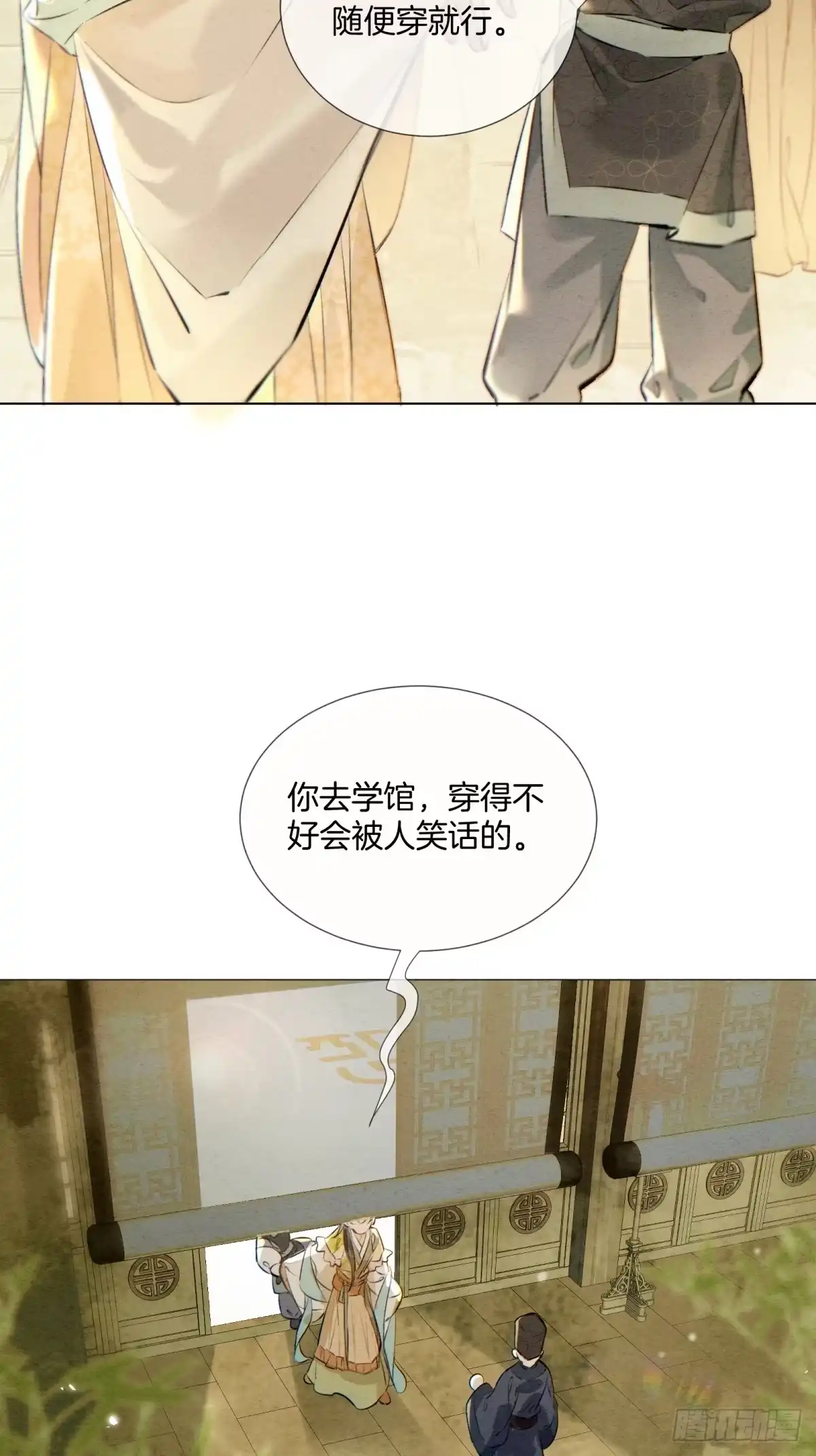《重生之女将星》第十三话：桥归桥，路归路 第32页