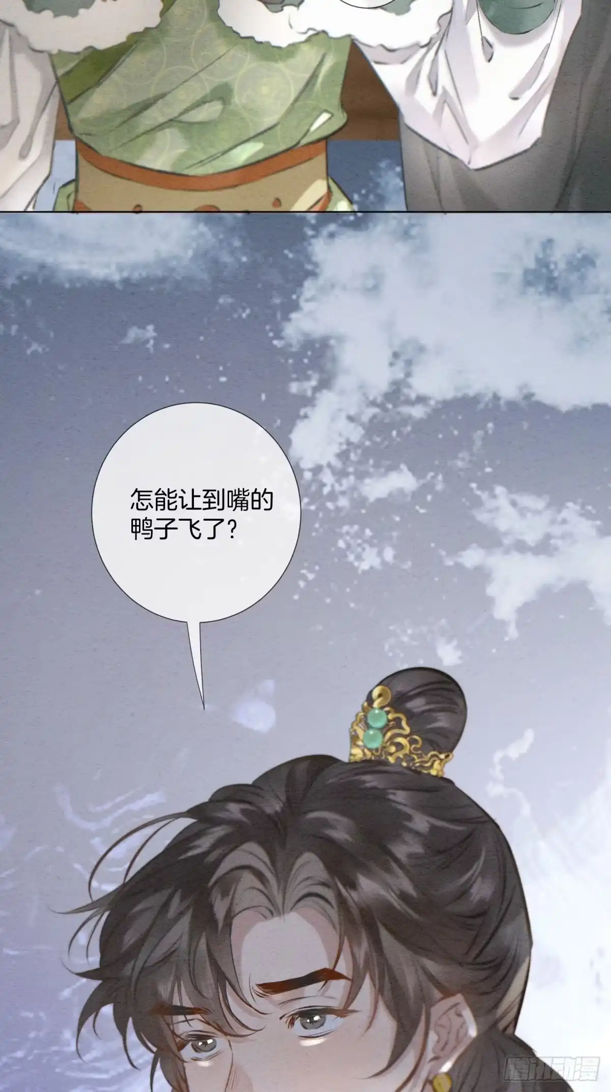 《重生之女将星》第十三话：桥归桥，路归路 第60页