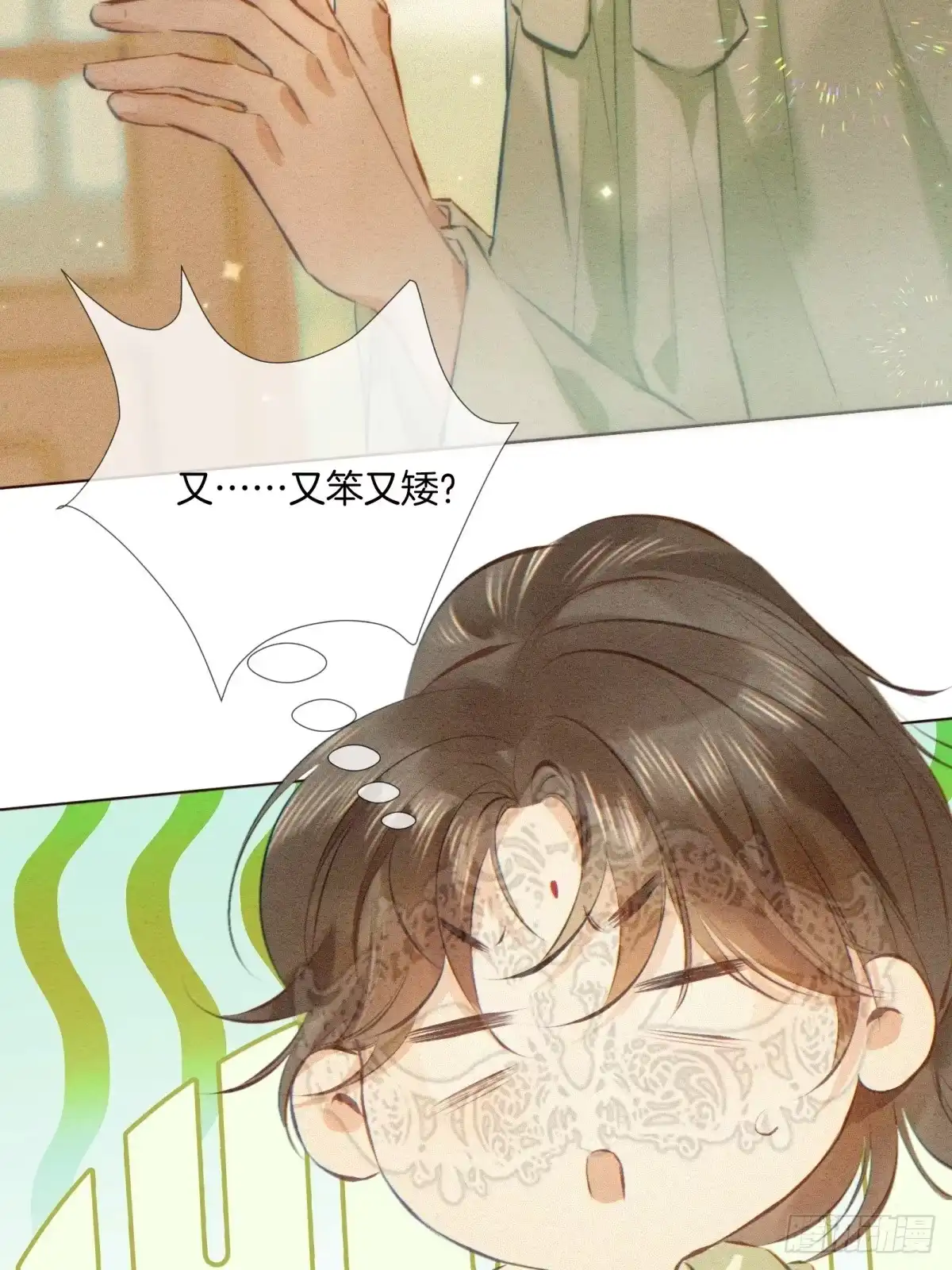 《重生之女将星》第十三话：桥归桥，路归路 第4页