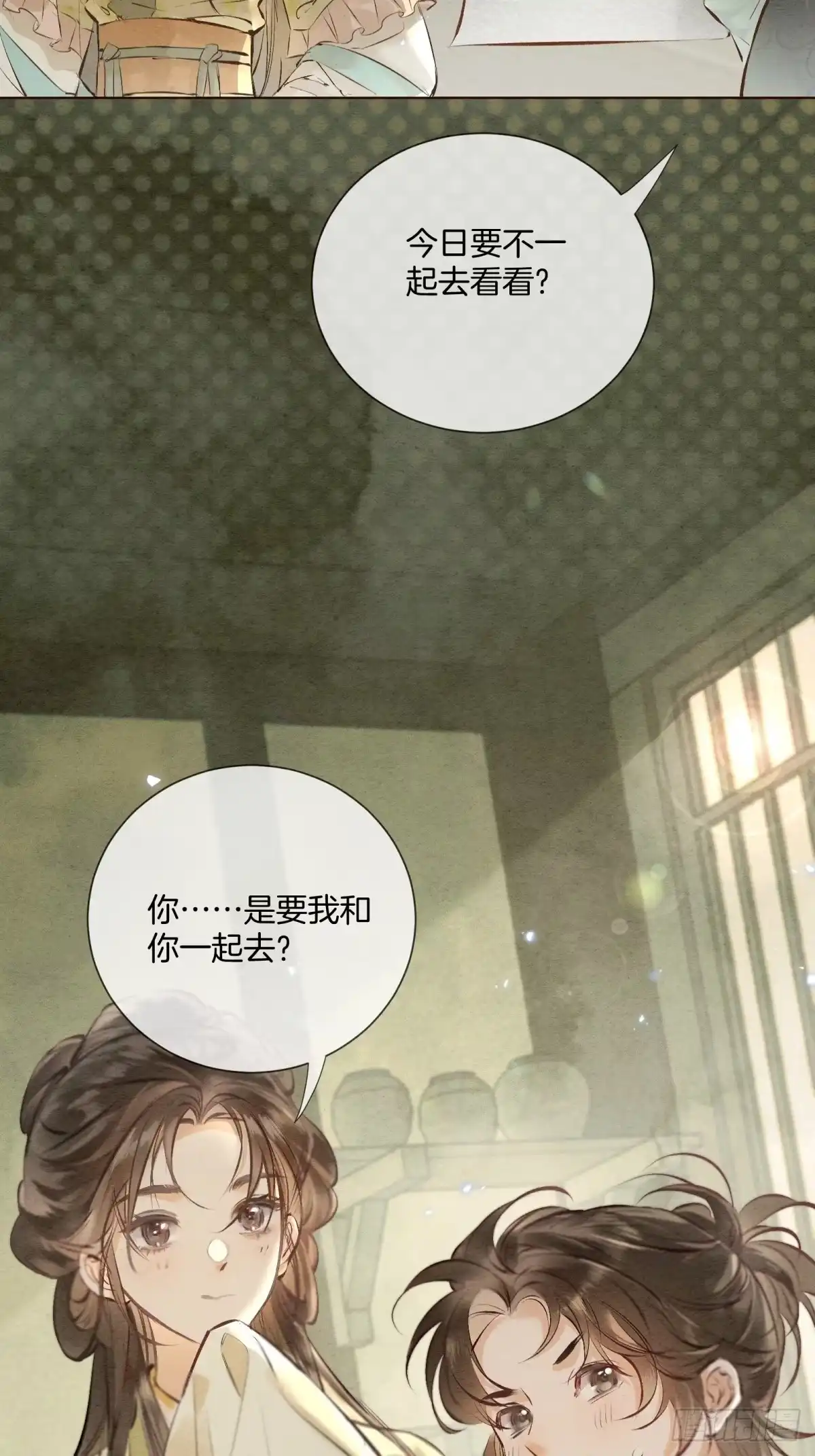 《重生之女将星》第十三话：桥归桥，路归路 第15页