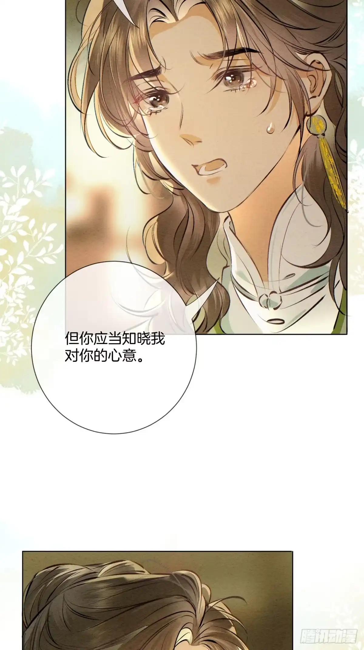 《重生之女将星》第十三话：桥归桥，路归路 第47页