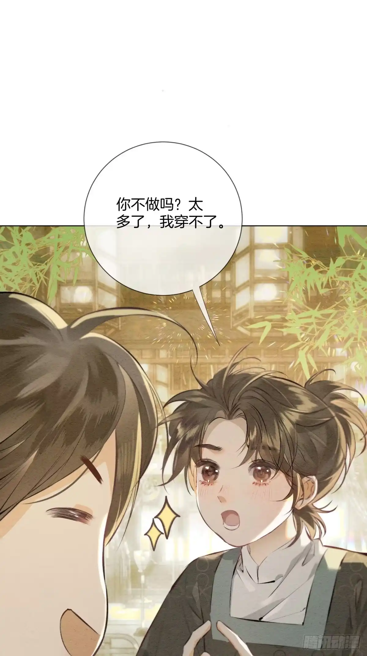 《重生之女将星》第十三话：桥归桥，路归路 第35页