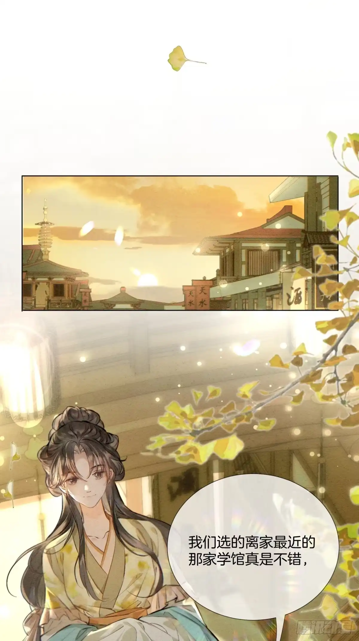 《重生之女将星》第十三话：桥归桥，路归路 第28页