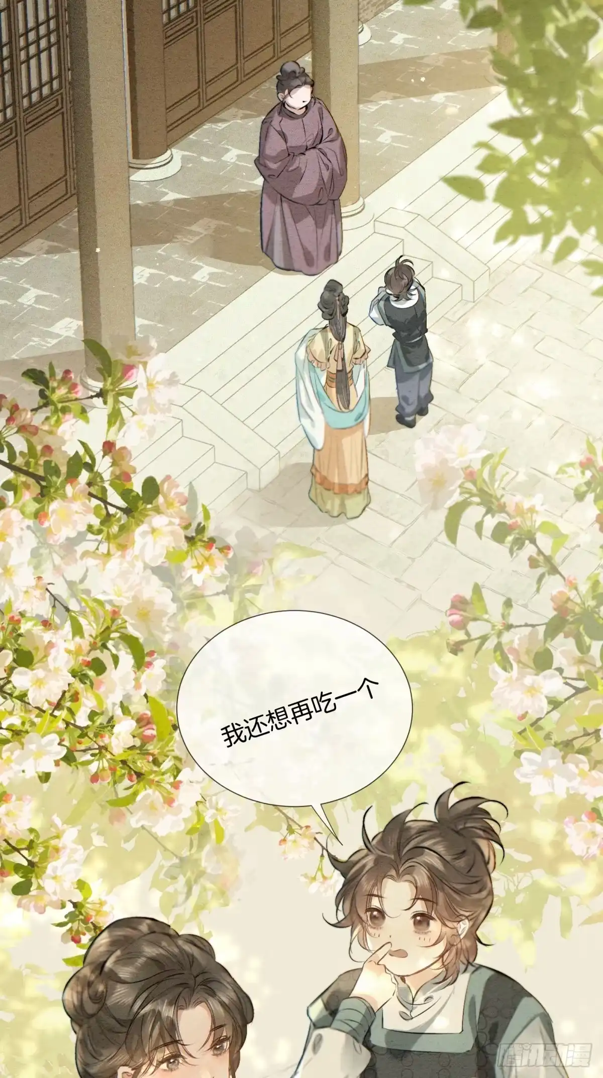 《重生之女将星》第十三话：桥归桥，路归路 第24页