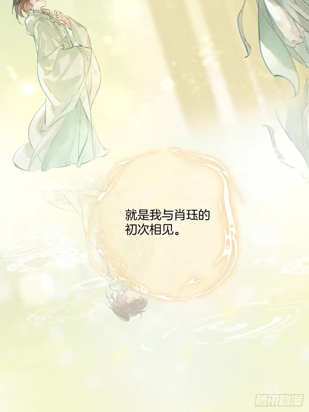 《重生之女将星》第十三话：桥归桥，路归路 第10页
