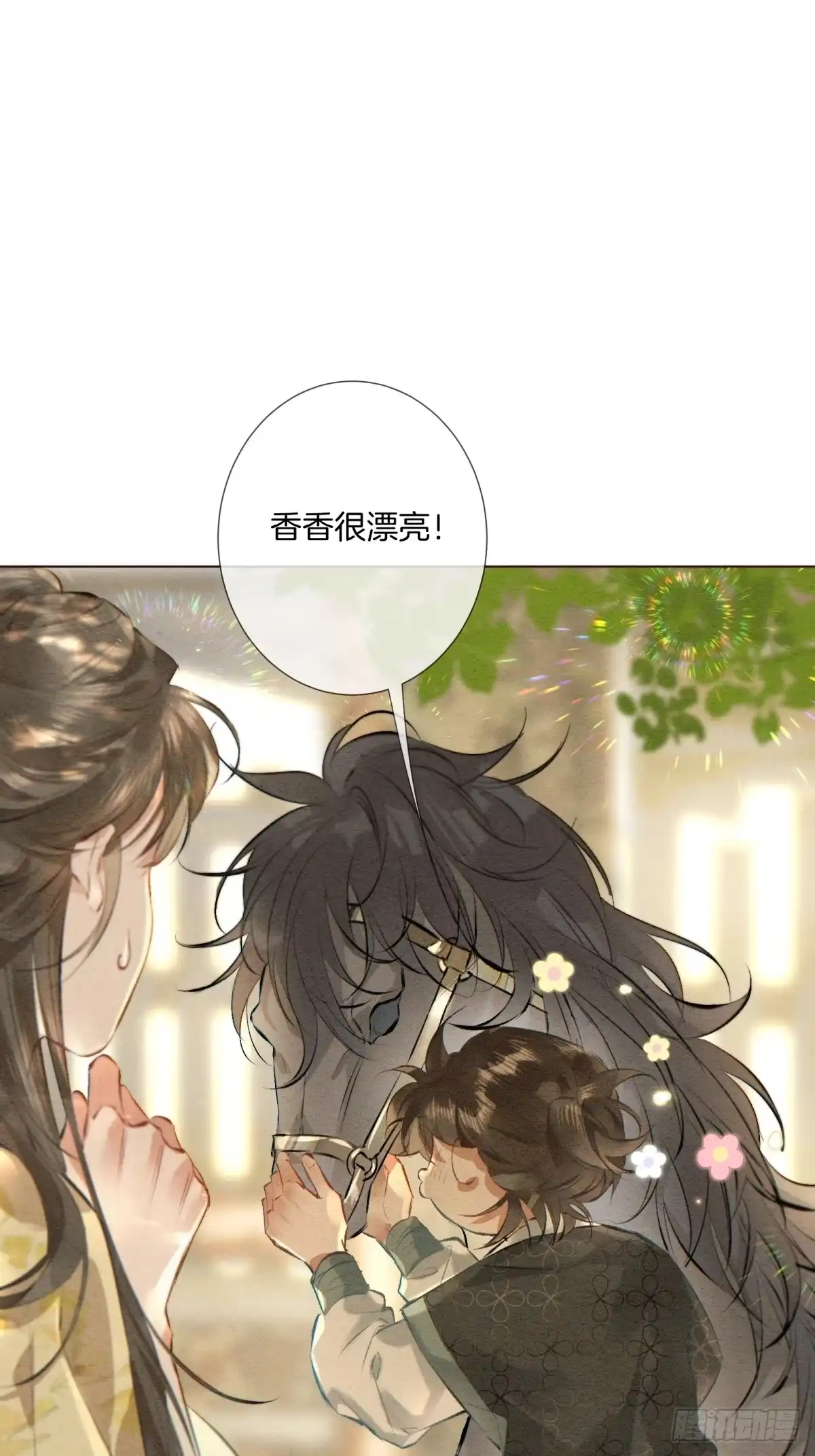 《重生之女将星》第十三话：桥归桥，路归路 第20页
