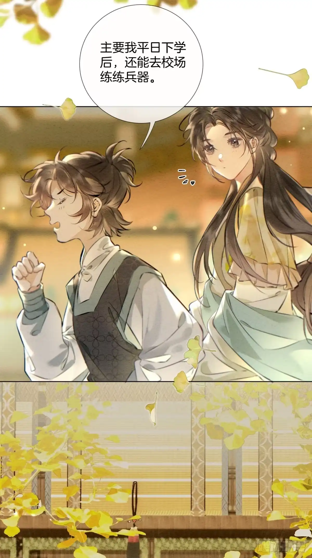 《重生之女将星》第十三话：桥归桥，路归路 第30页