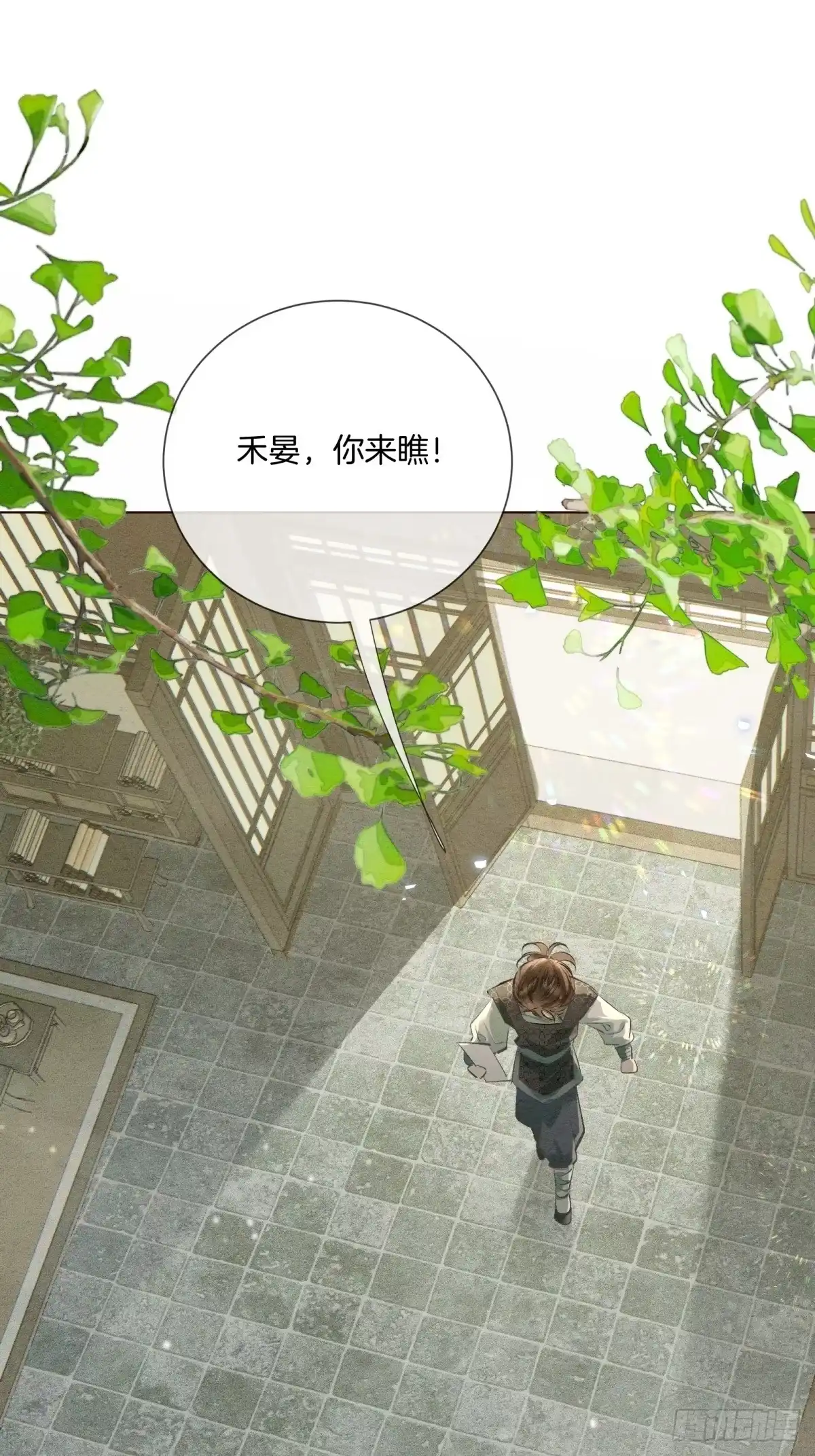 《重生之女将星》第十三话：桥归桥，路归路 第13页