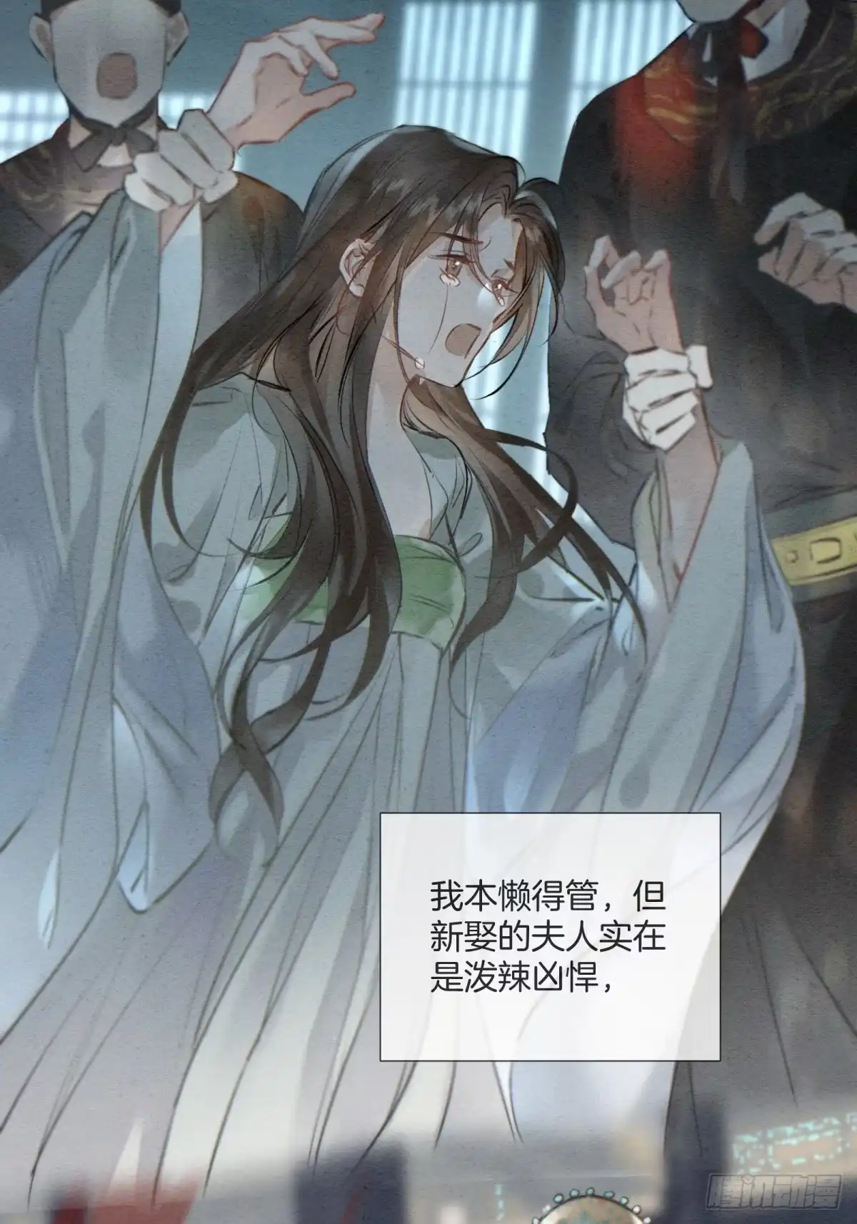 《重生之女将星》第十三话：桥归桥，路归路 第54页