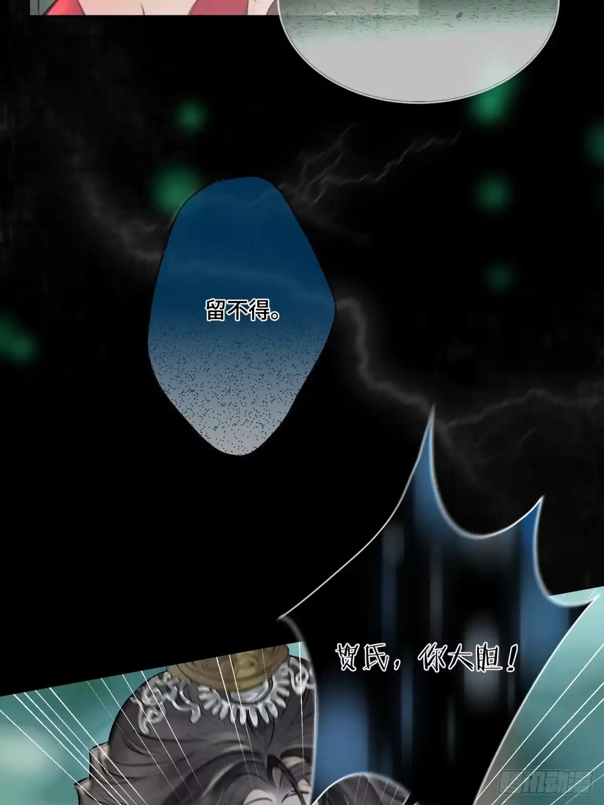 《重生之女将星》第一话：真相 第29页