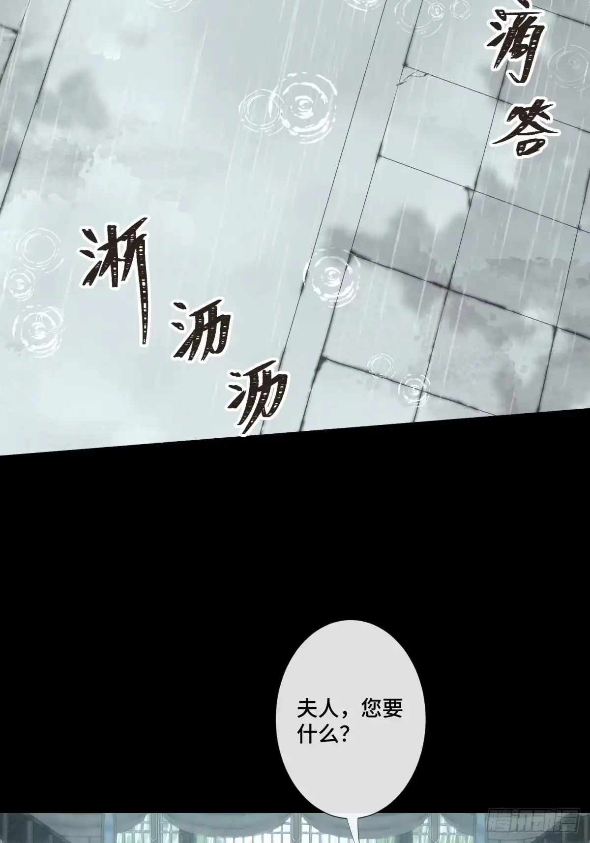 《重生之女将星》第一话：真相 第5页