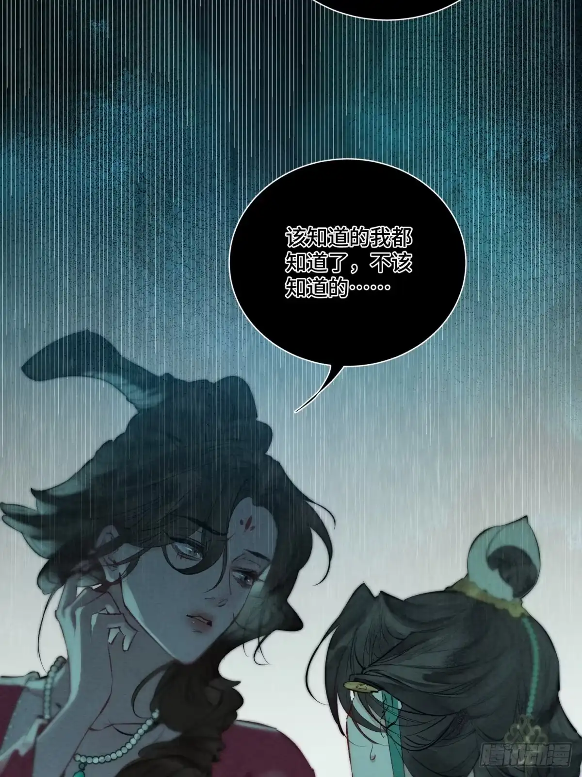 《重生之女将星》第一话：真相 第33页