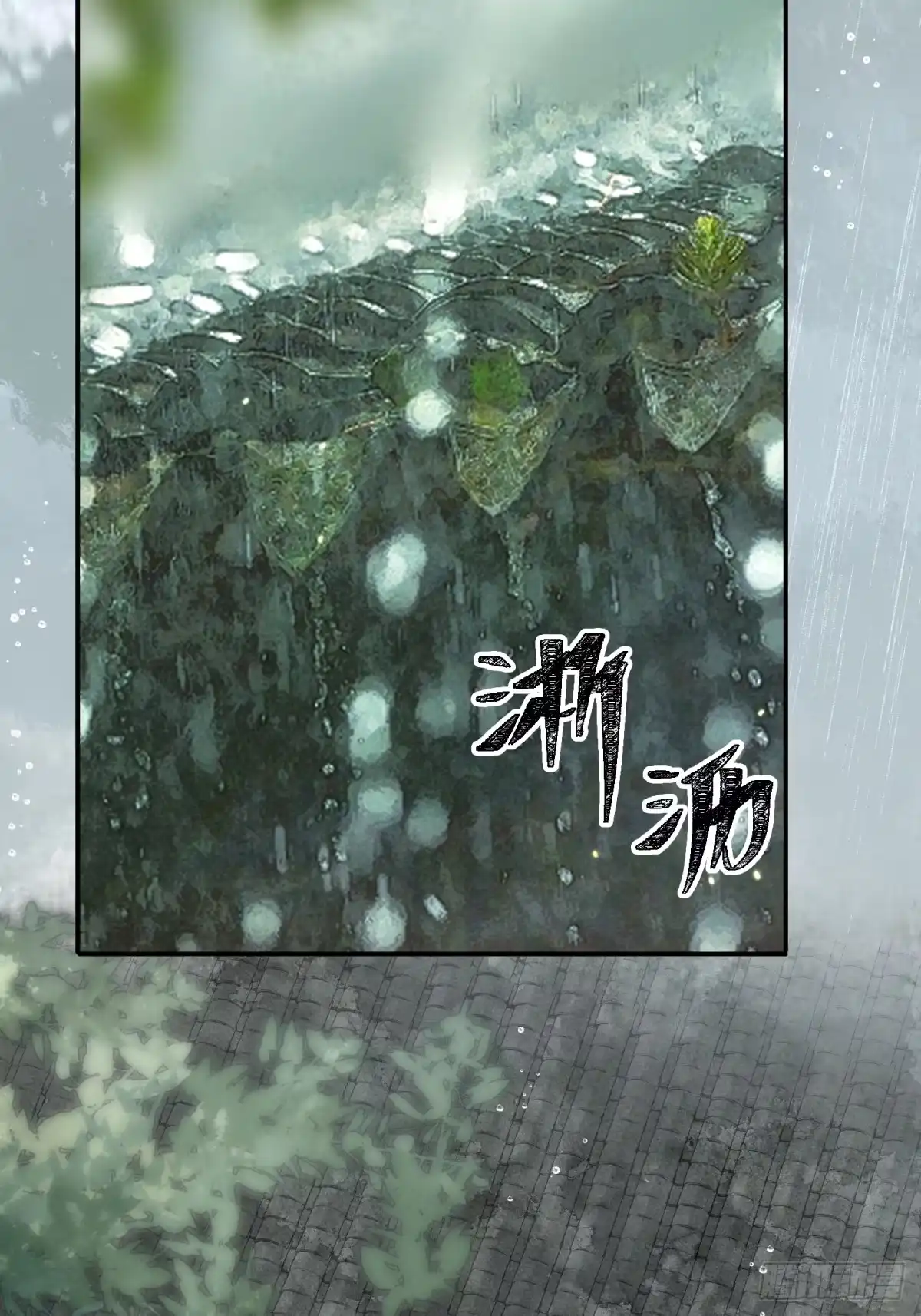 《重生之女将星》第一话：真相 第3页