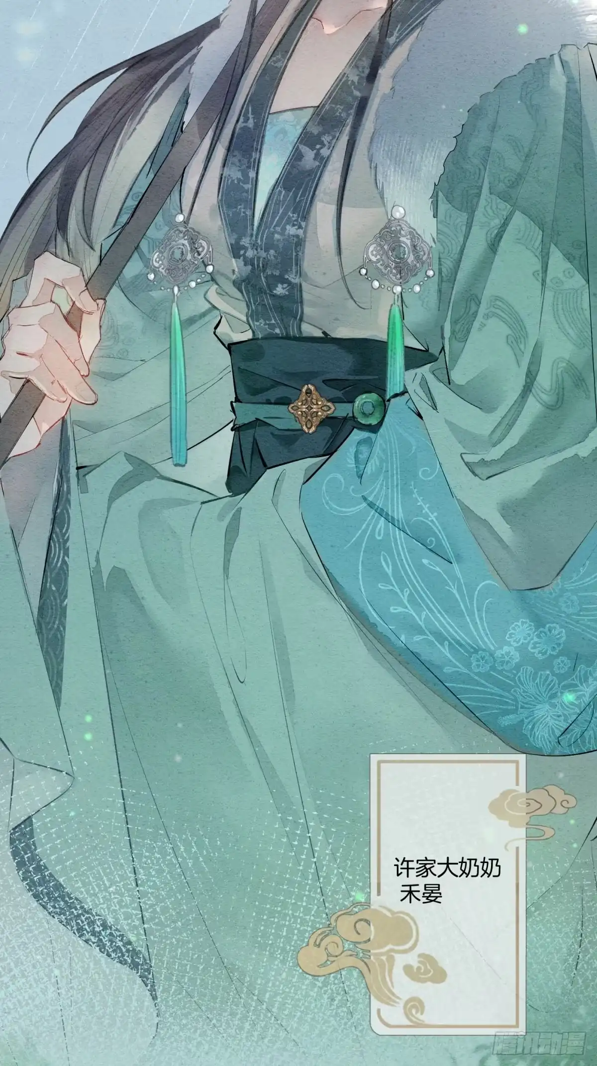 《重生之女将星》第一话：真相 第11页