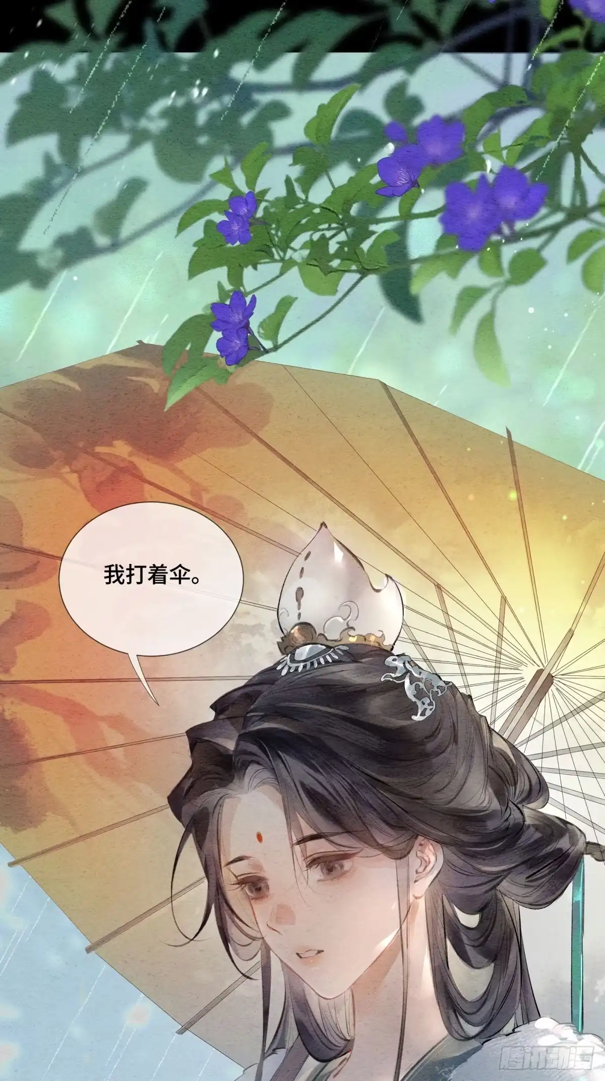 《重生之女将星》第一话：真相 第10页