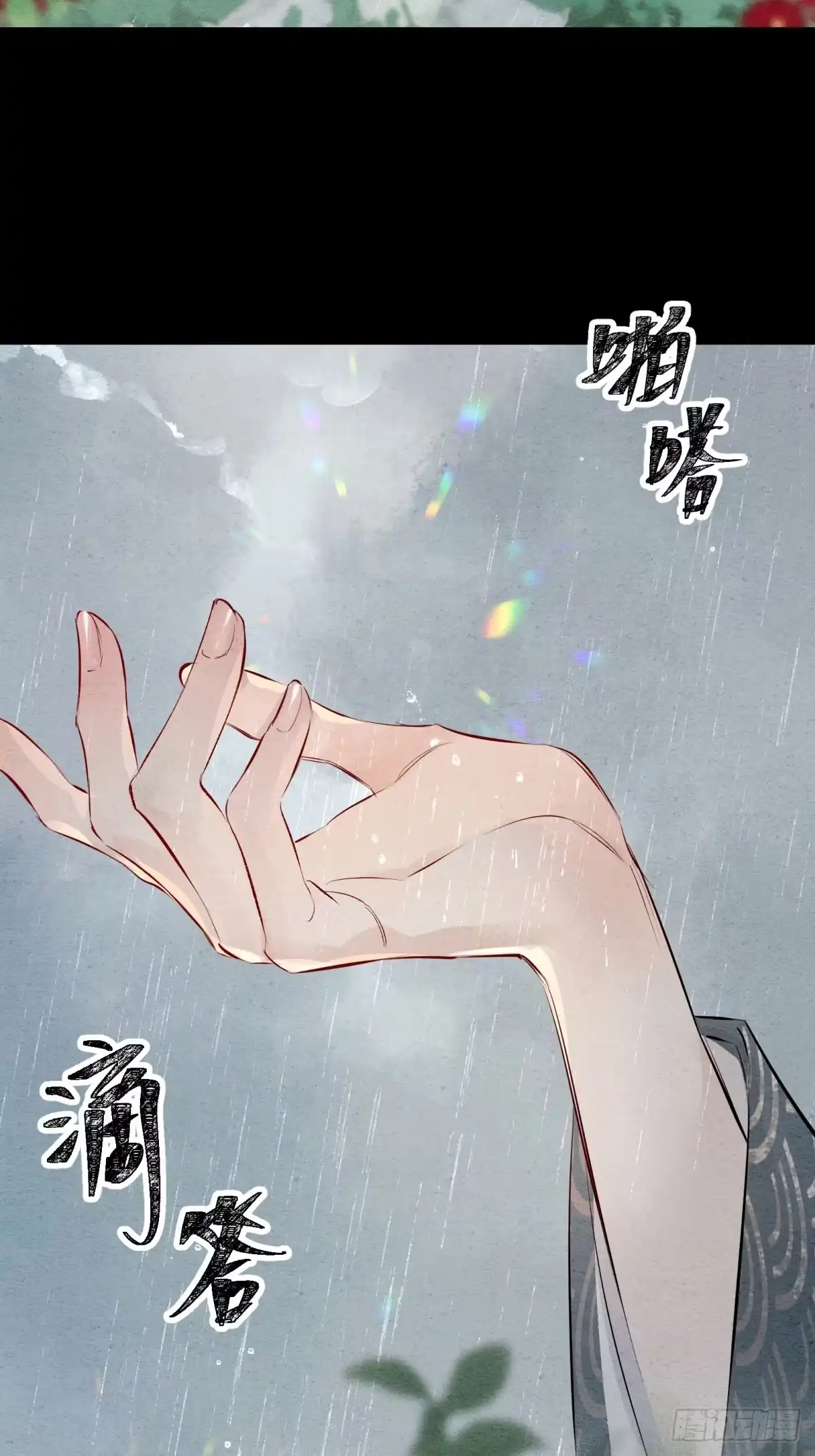 《重生之女将星》第一话：真相 第13页