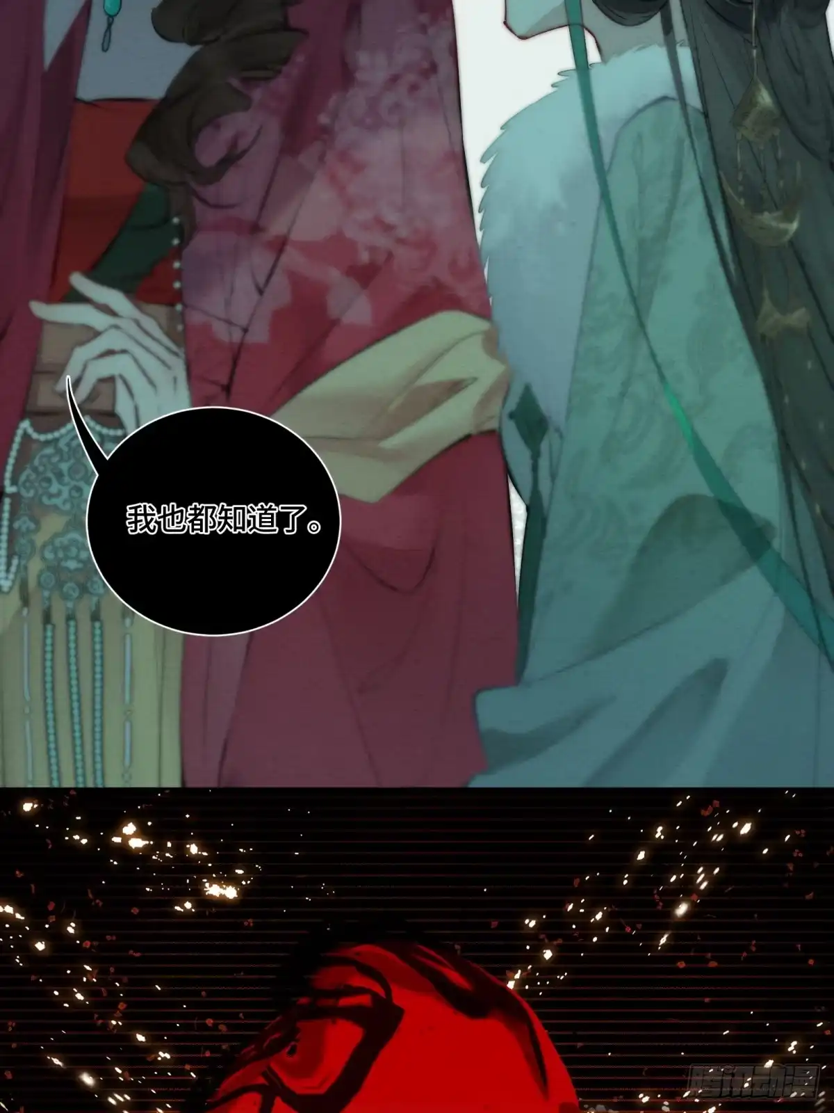 《重生之女将星》第一话：真相 第34页