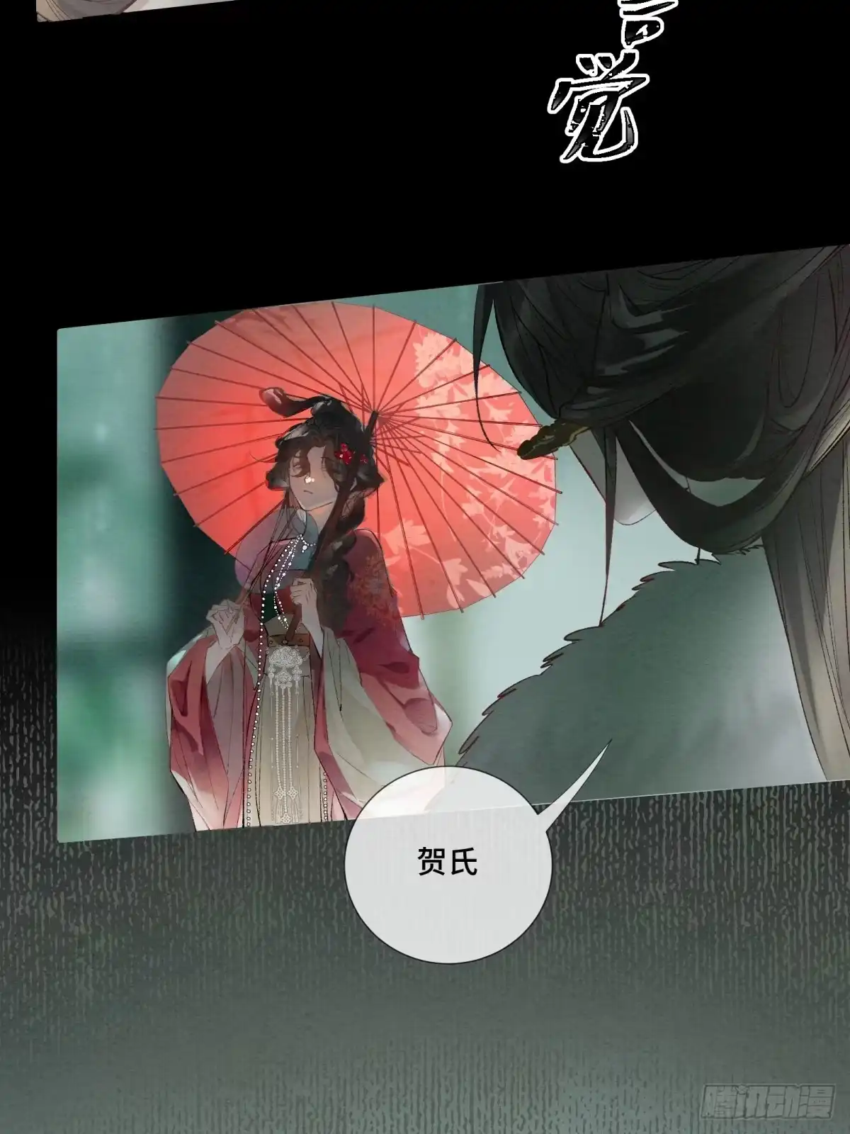 《重生之女将星》第一话：真相 第22页
