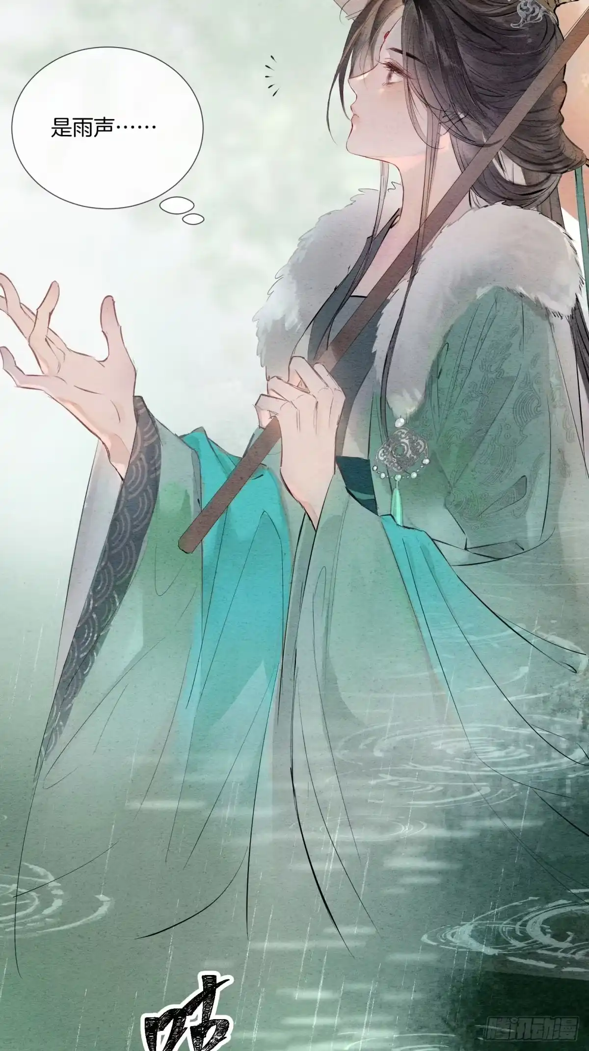 《重生之女将星》第一话：真相 第15页