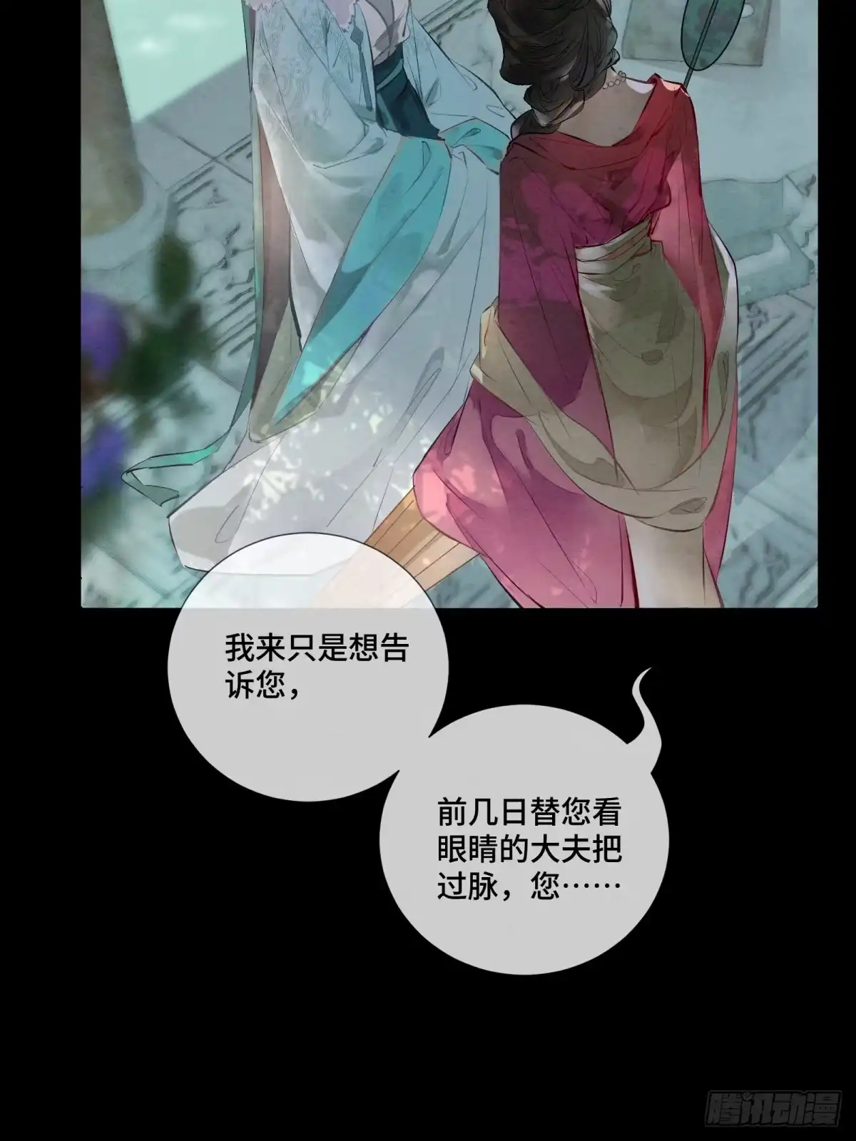 《重生之女将星》第一话：真相 第26页