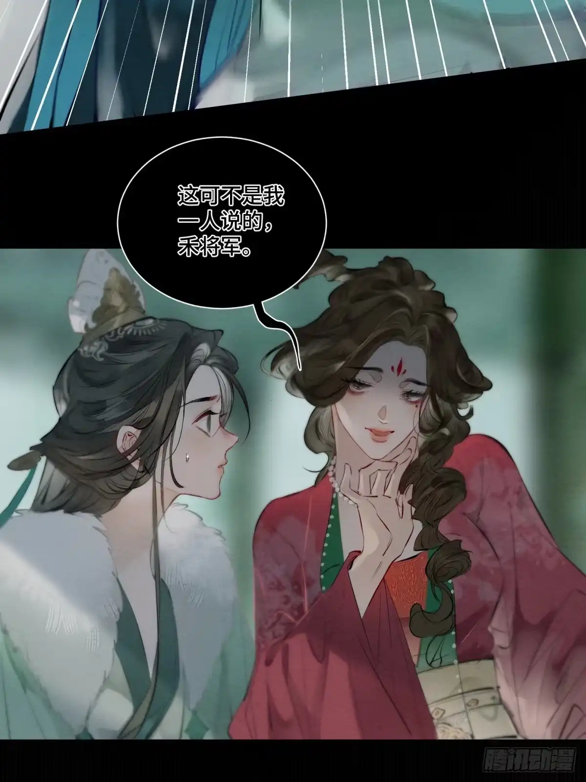 《重生之女将星》第一话：真相 第31页