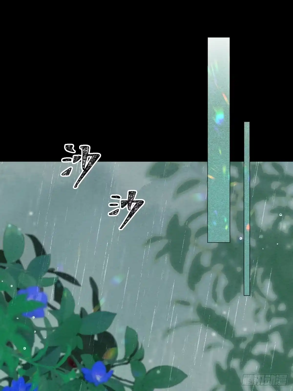 《重生之女将星》第一话：真相 第17页