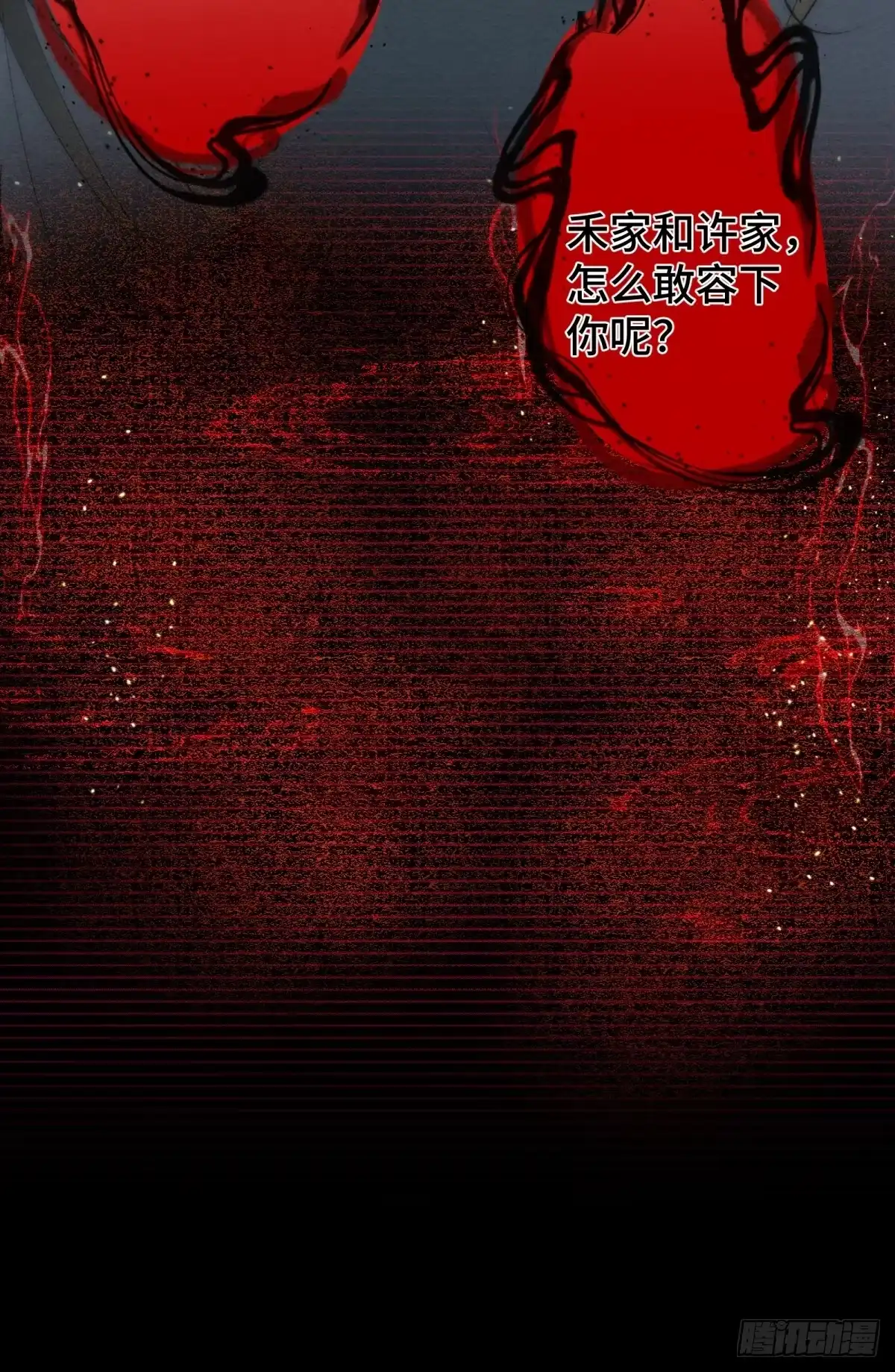 《重生之女将星》第一话：真相 第37页