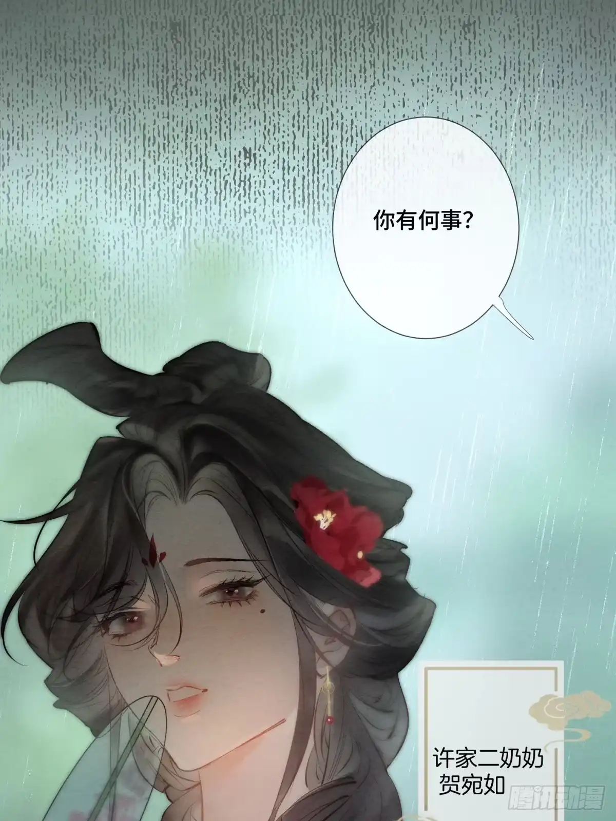 《重生之女将星》第一话：真相 第23页