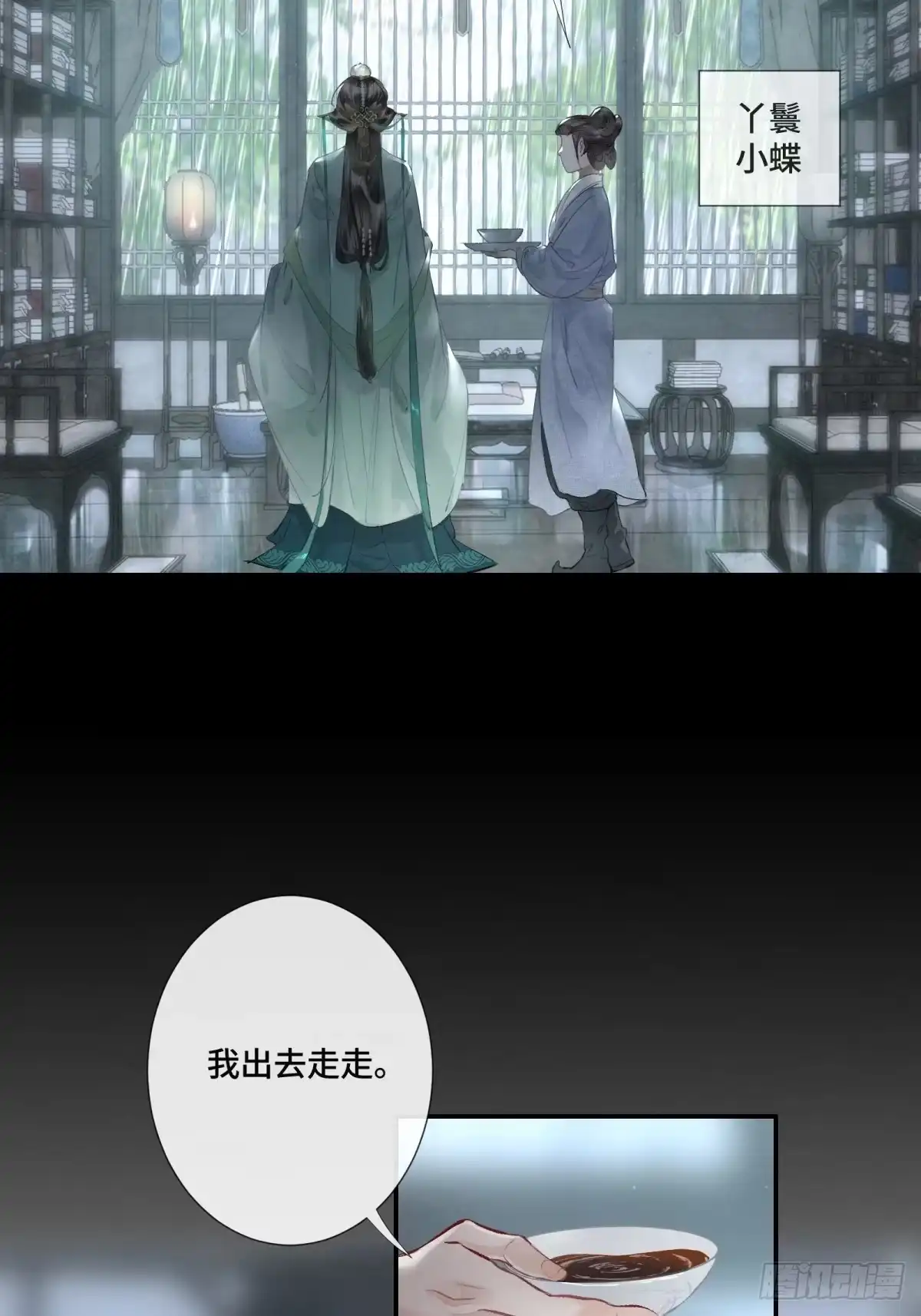 《重生之女将星》第一话：真相 第6页