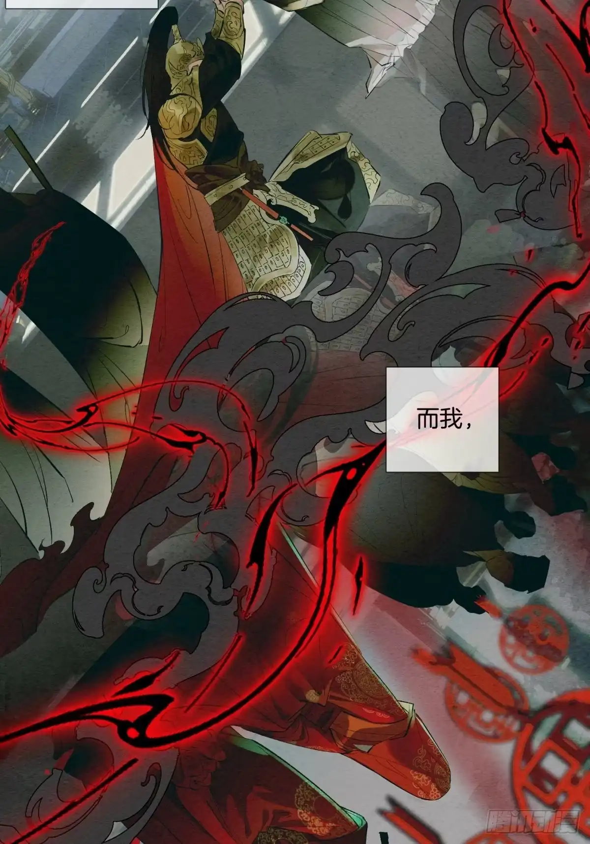 《重生之女将星》第二话：可我无家可归 第13页