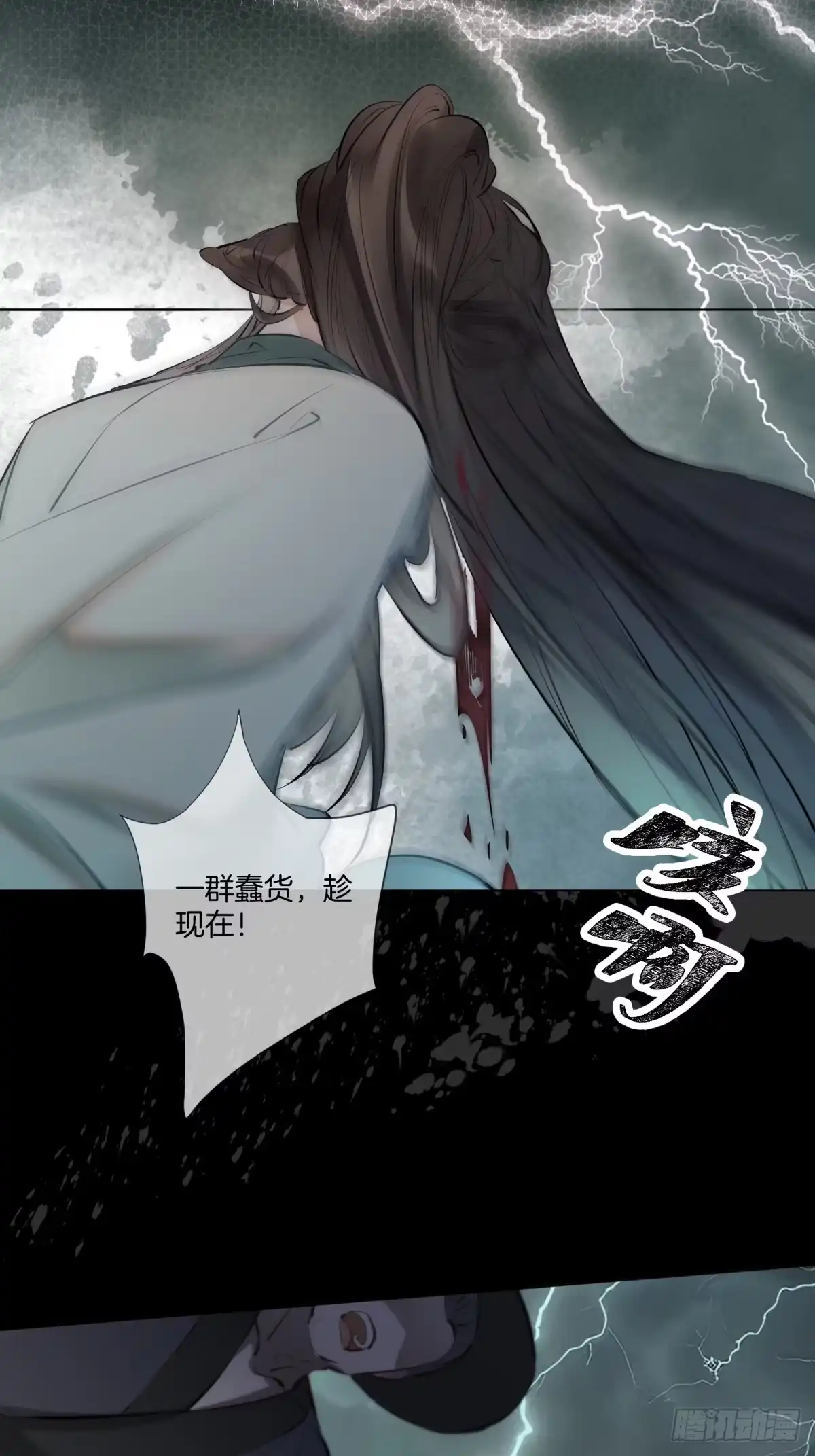《重生之女将星》第二话：可我无家可归 第32页