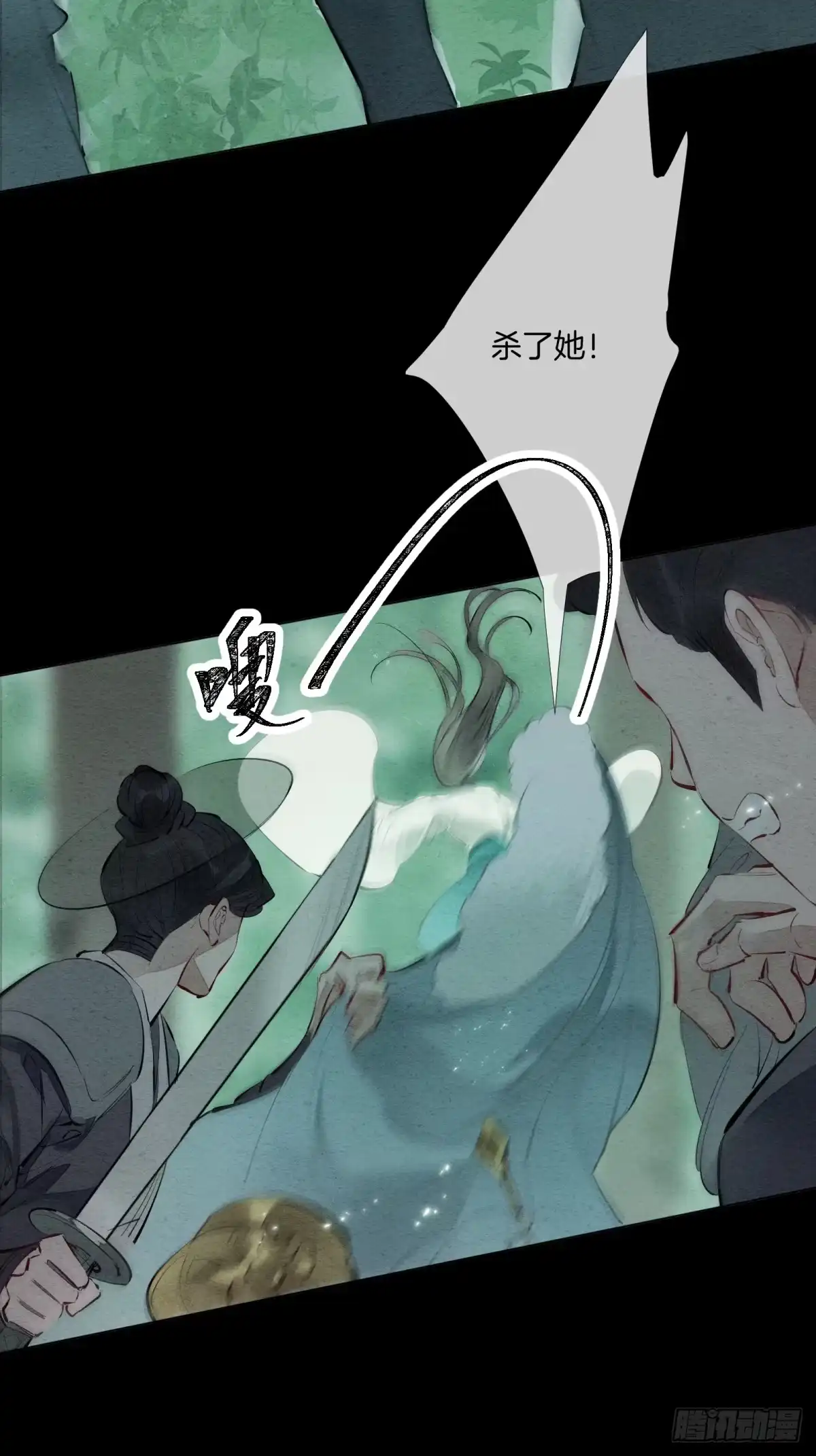 《重生之女将星》第二话：可我无家可归 第25页
