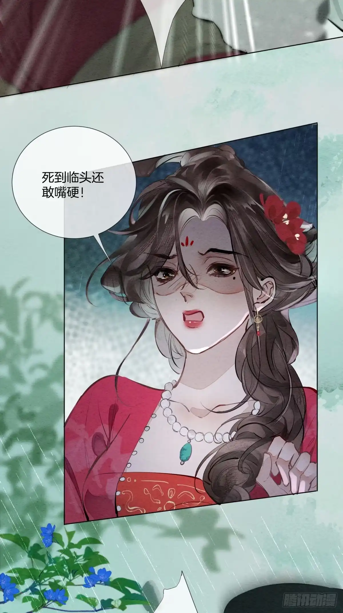 《重生之女将星》第二话：可我无家可归 第23页