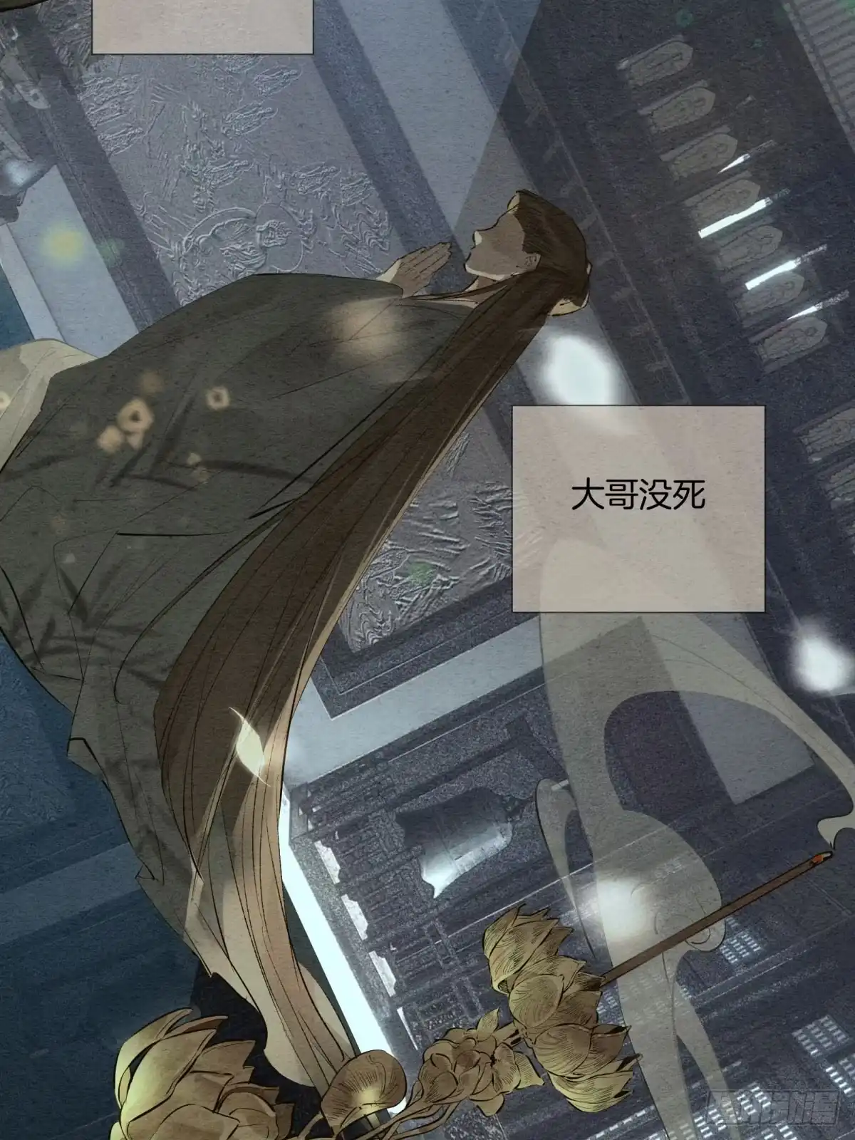 《重生之女将星》第二话：可我无家可归 第10页