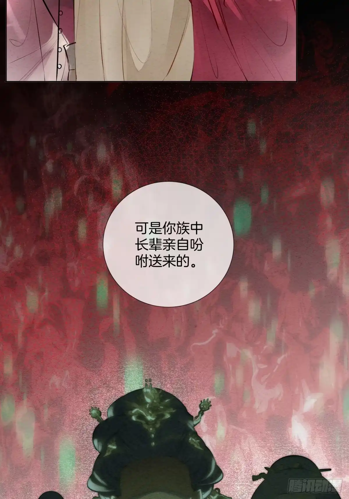 《重生之女将星》第二话：可我无家可归 第16页